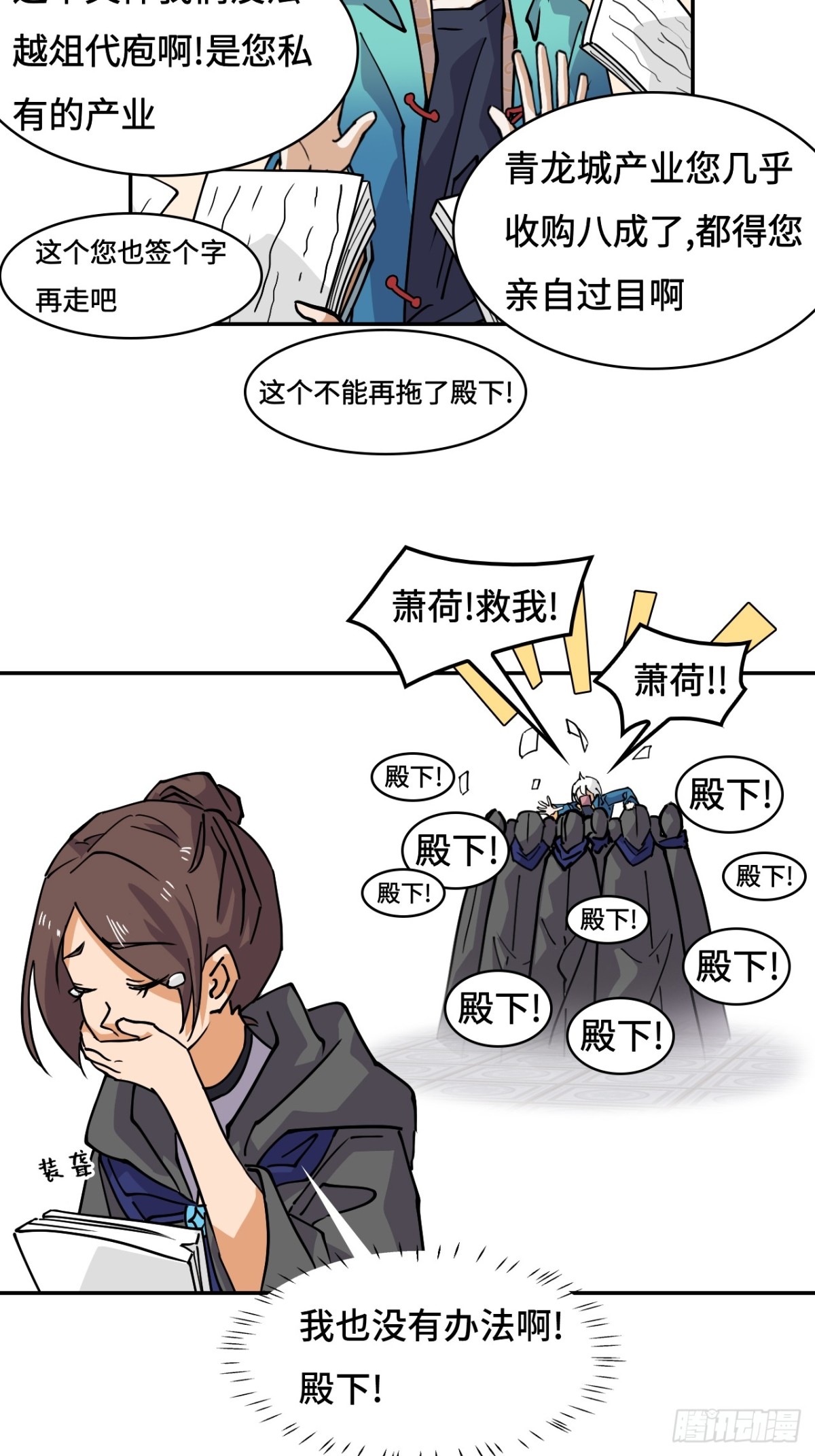 73天选之人-第73话