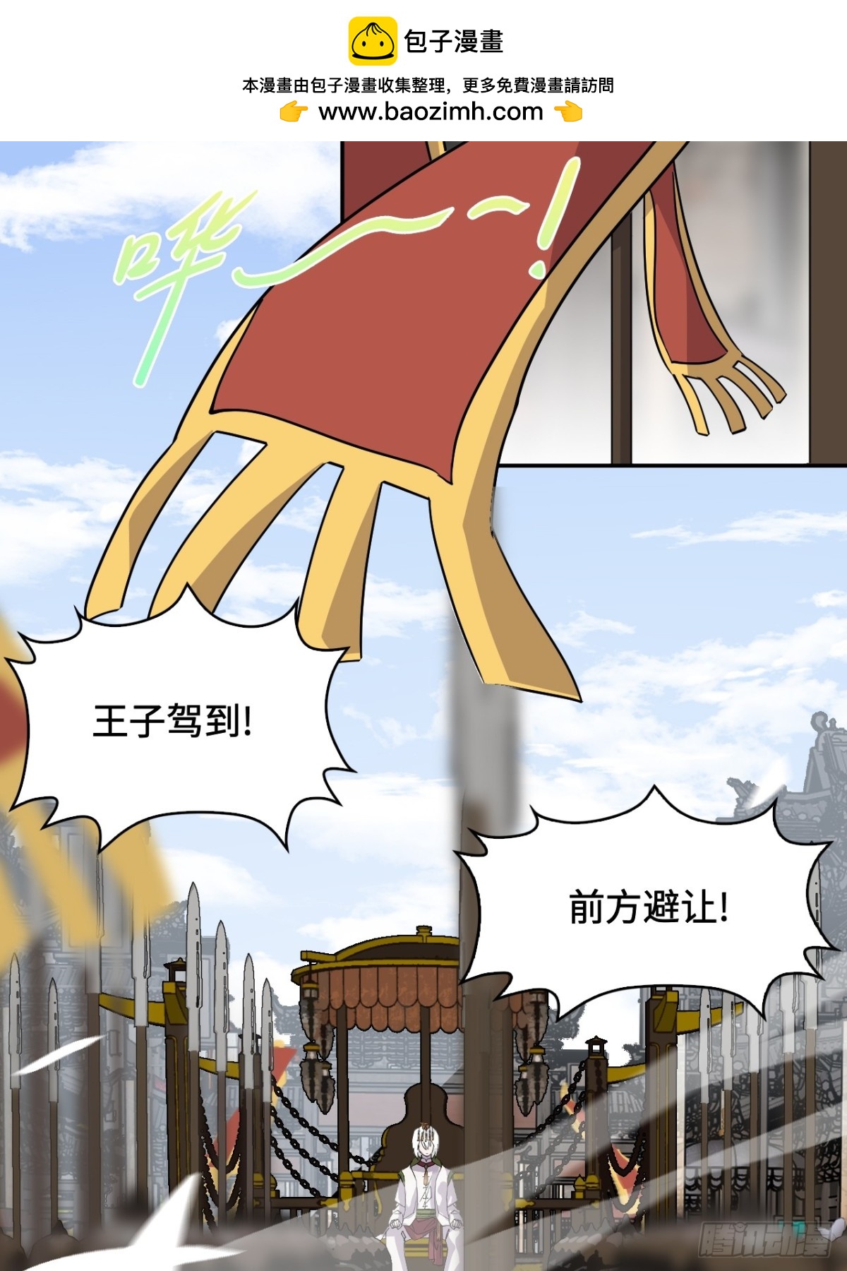 75小事一桩-第75话
