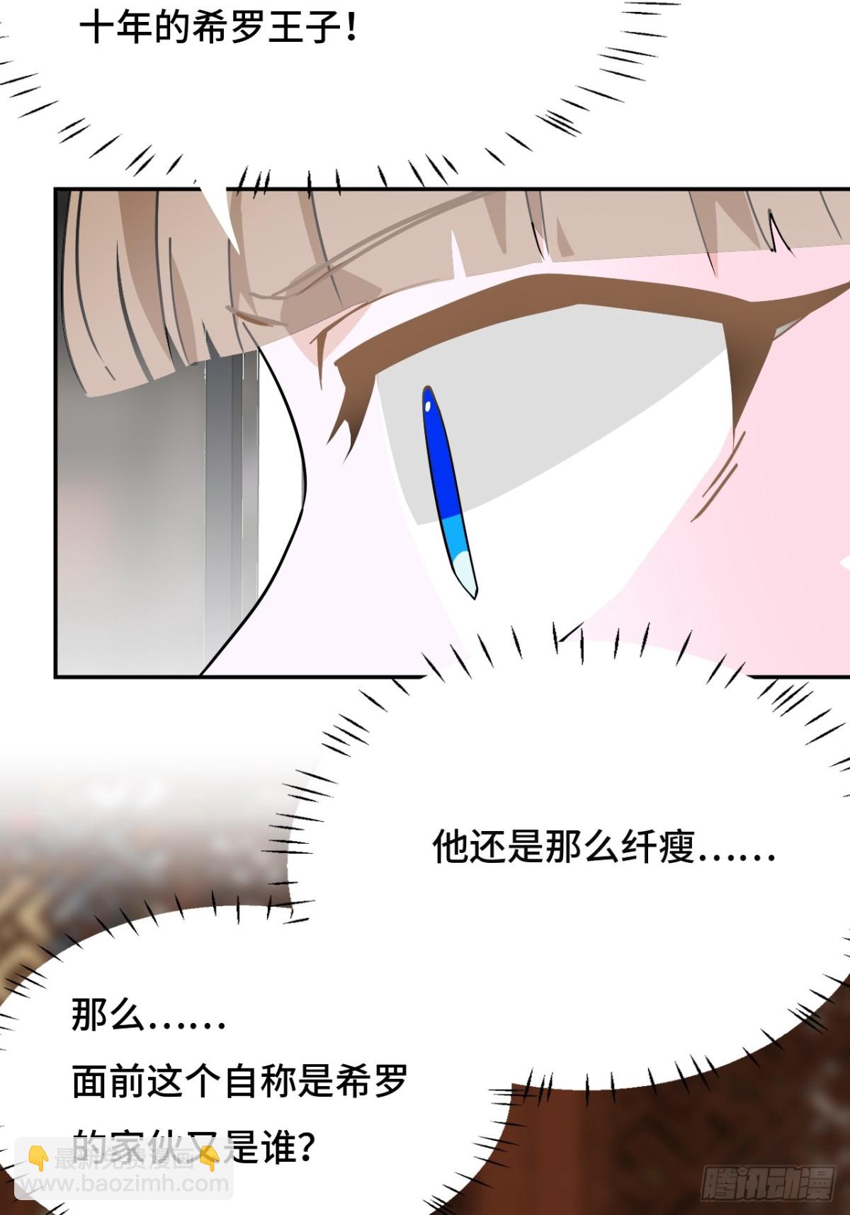 75小事一桩-第75话