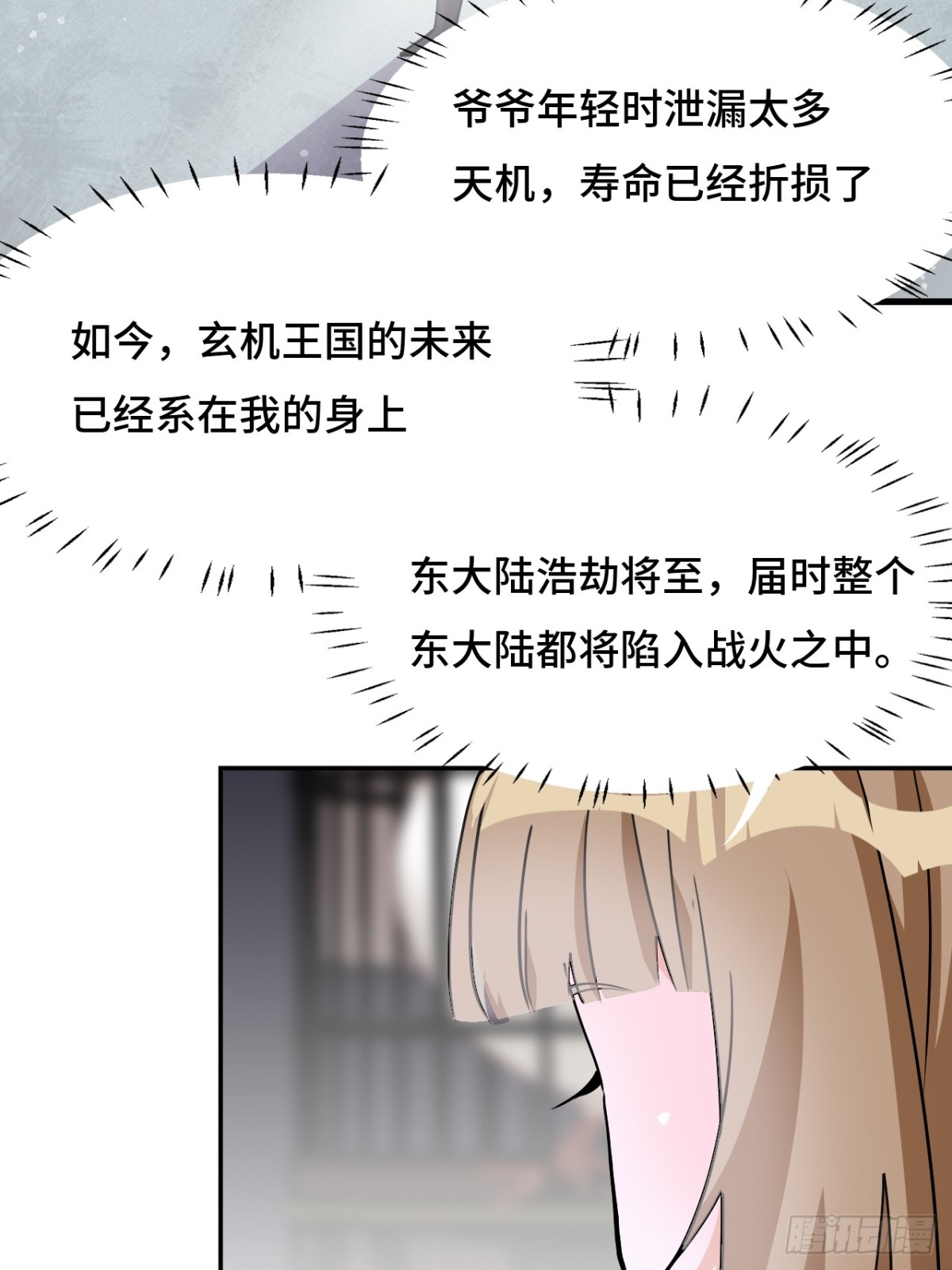77小呆瓜-第77话