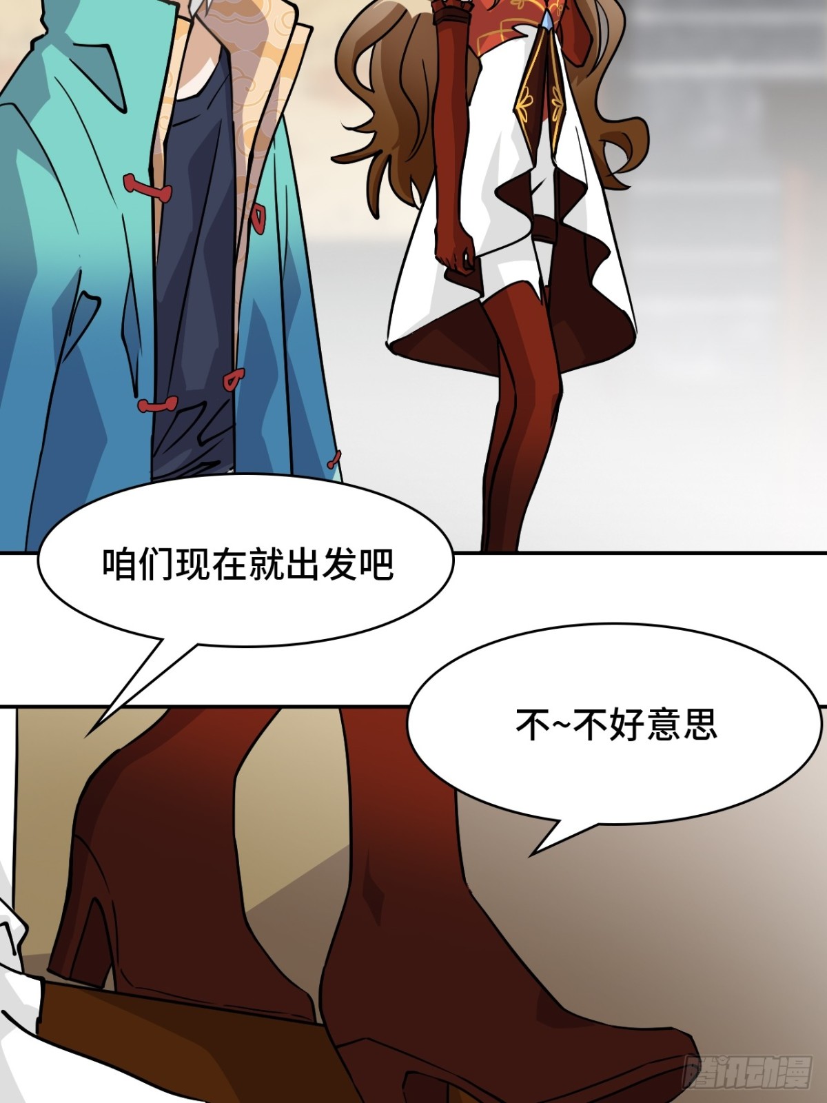 77小呆瓜-第77话