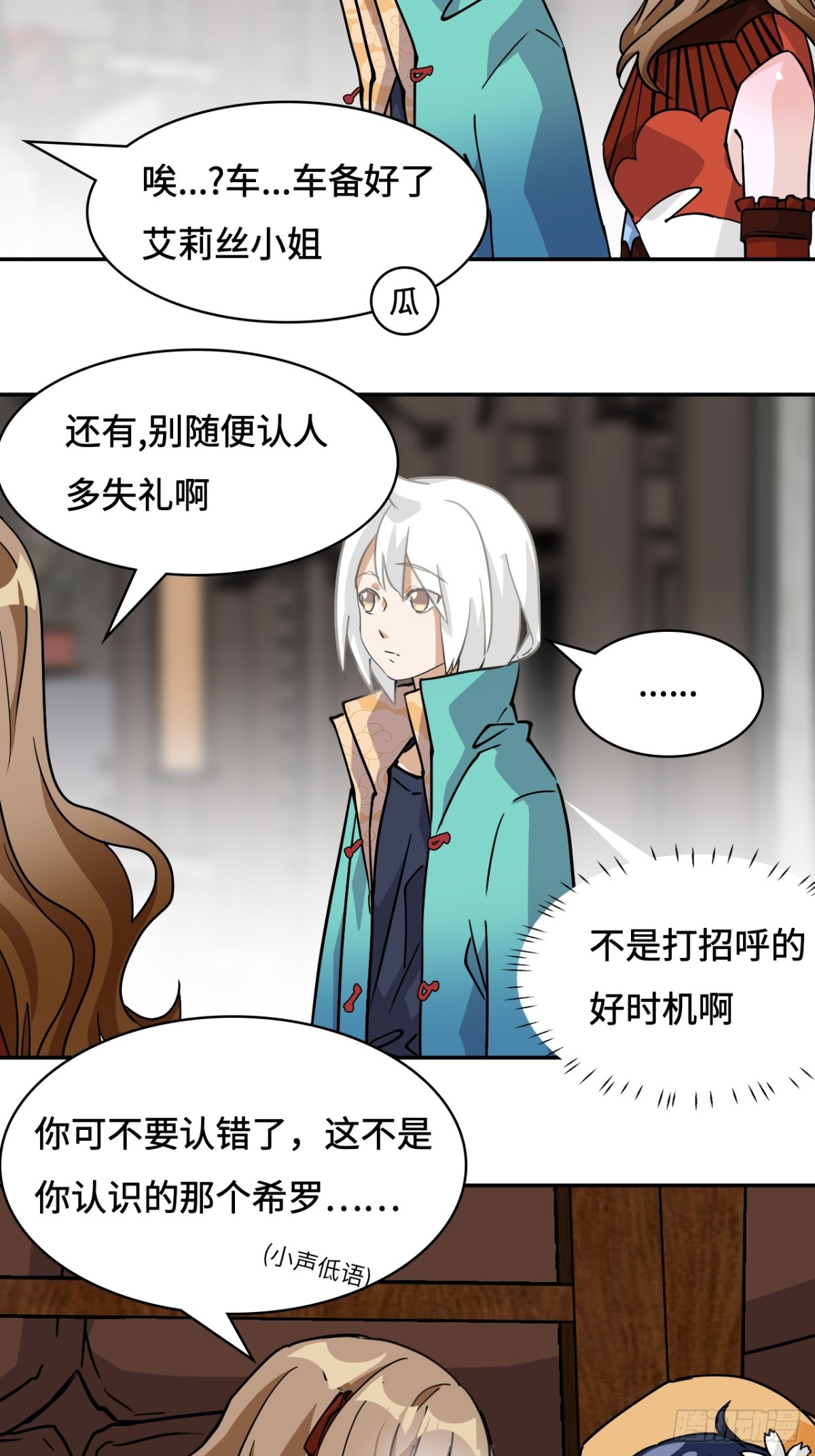 77小呆瓜-第77话