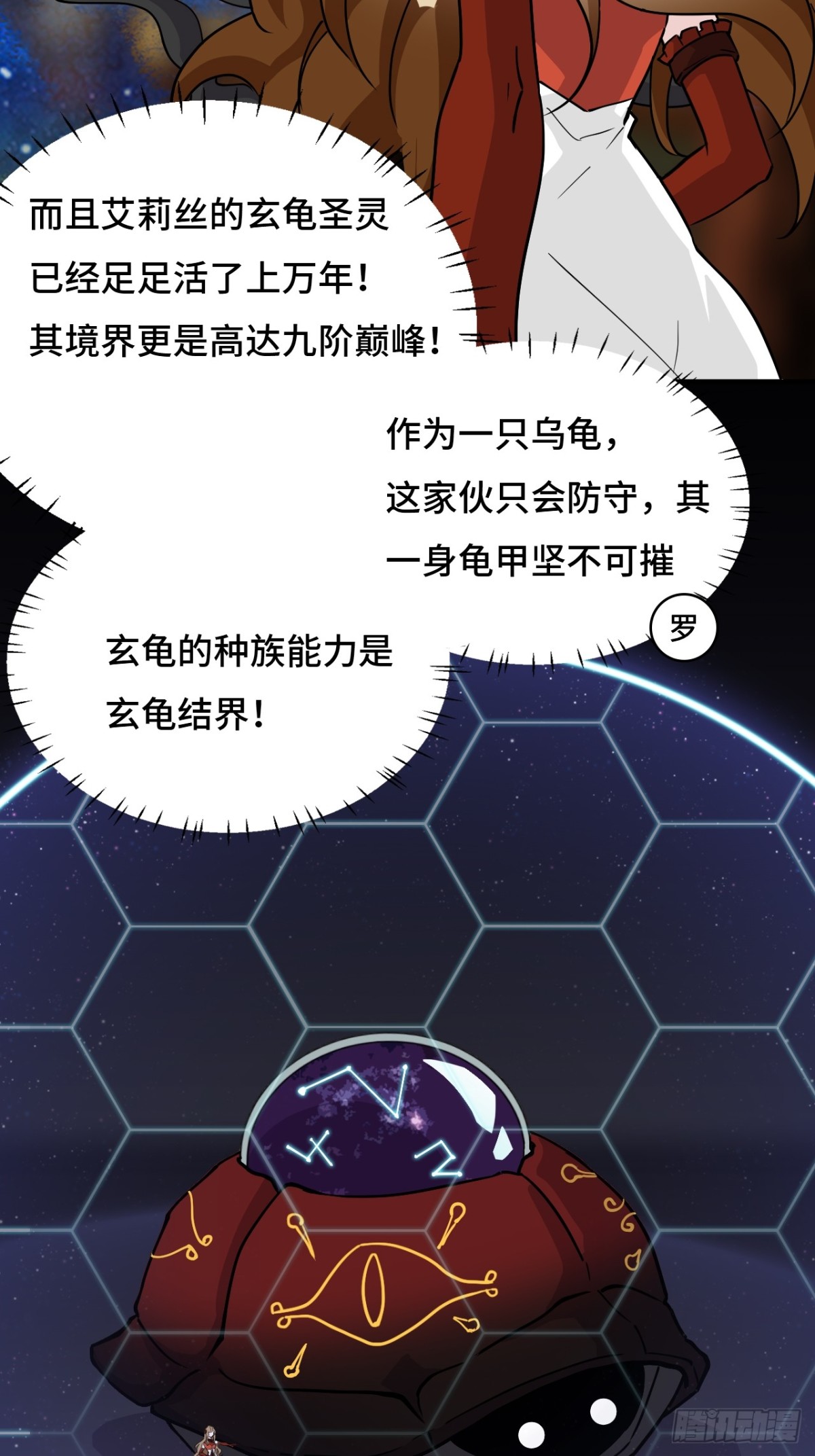 77小呆瓜-第77话