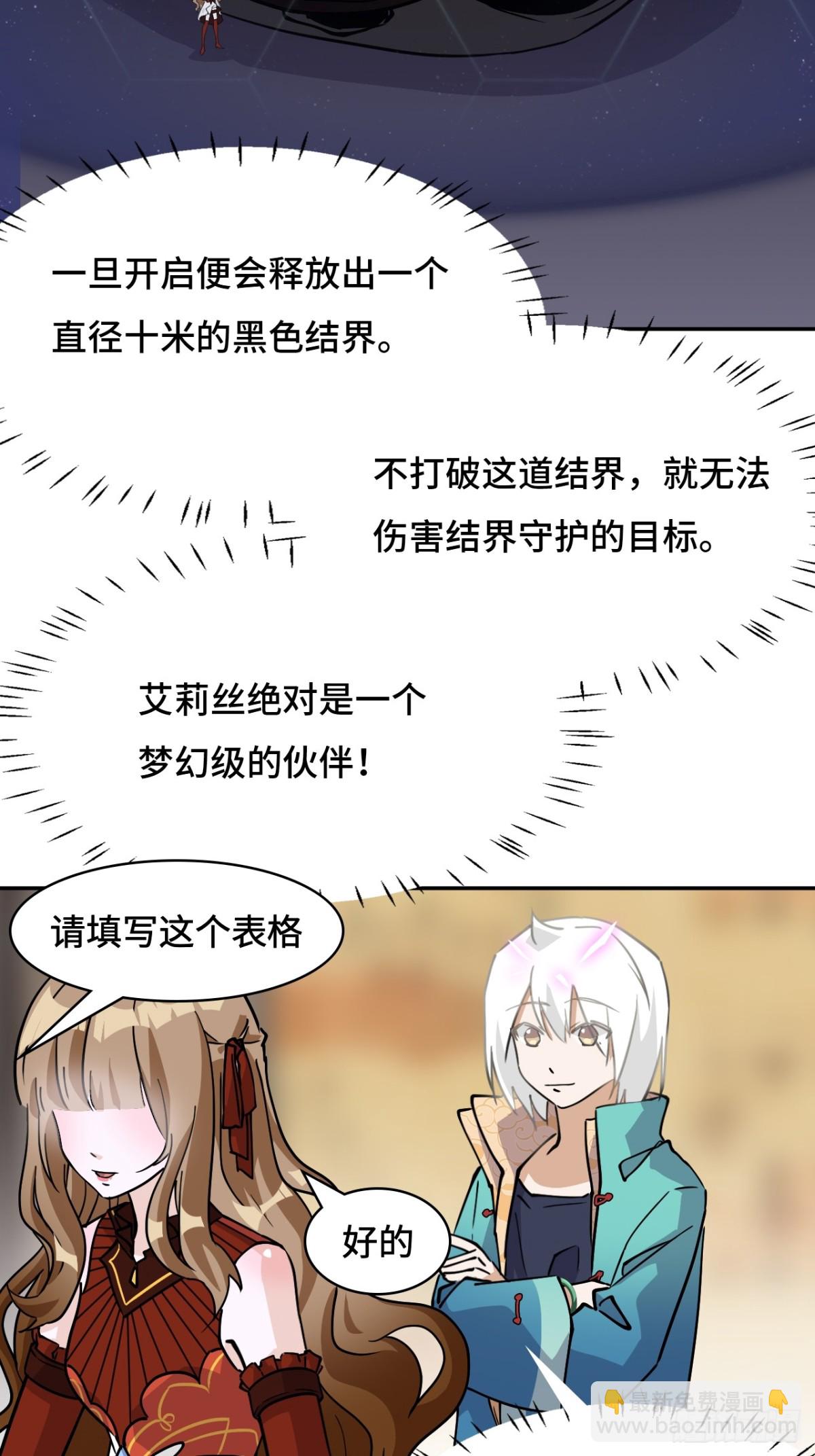 77小呆瓜-第77话