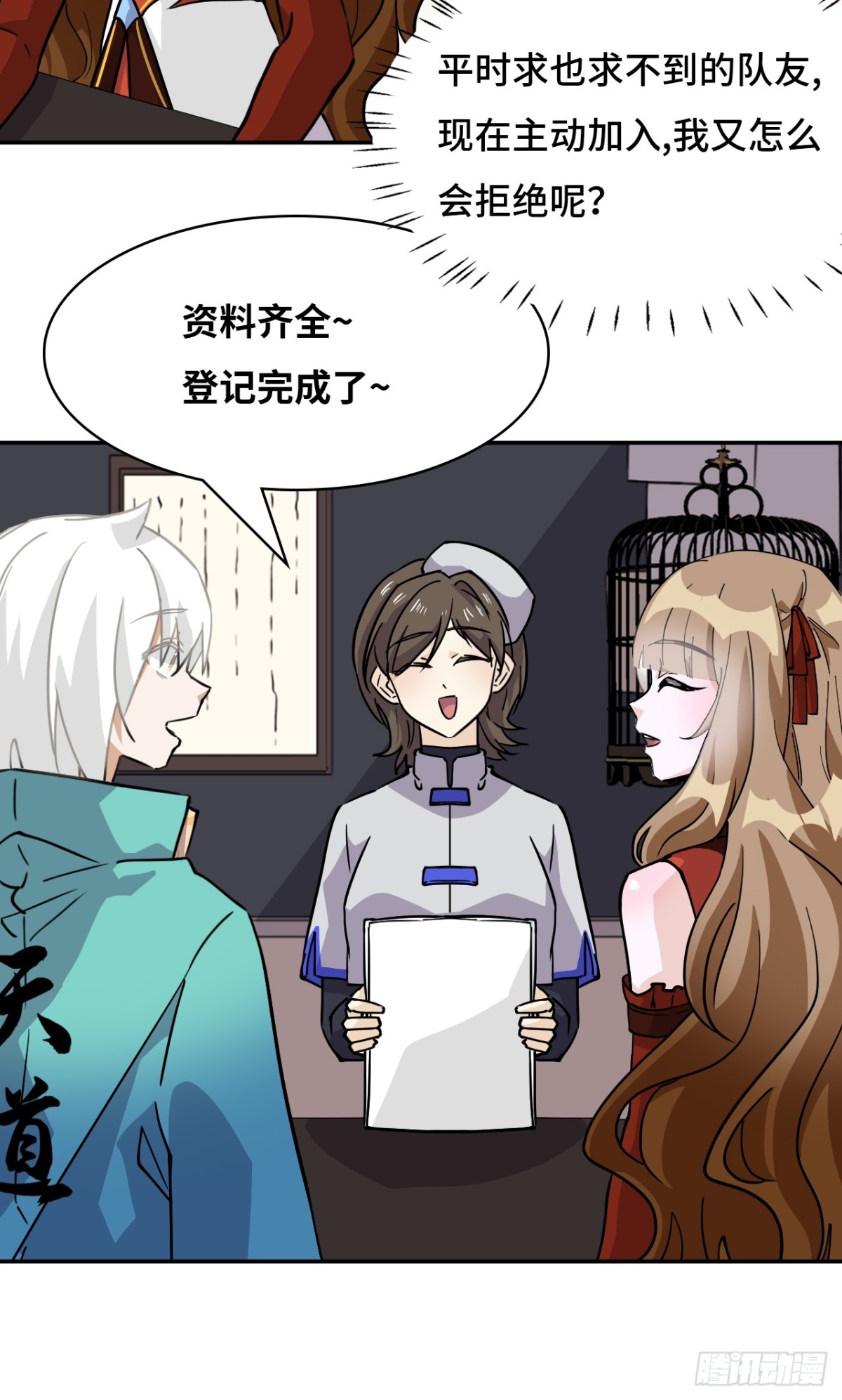 77小呆瓜-第77话