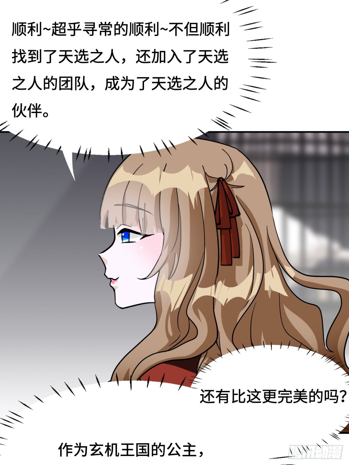 77小呆瓜-第77话