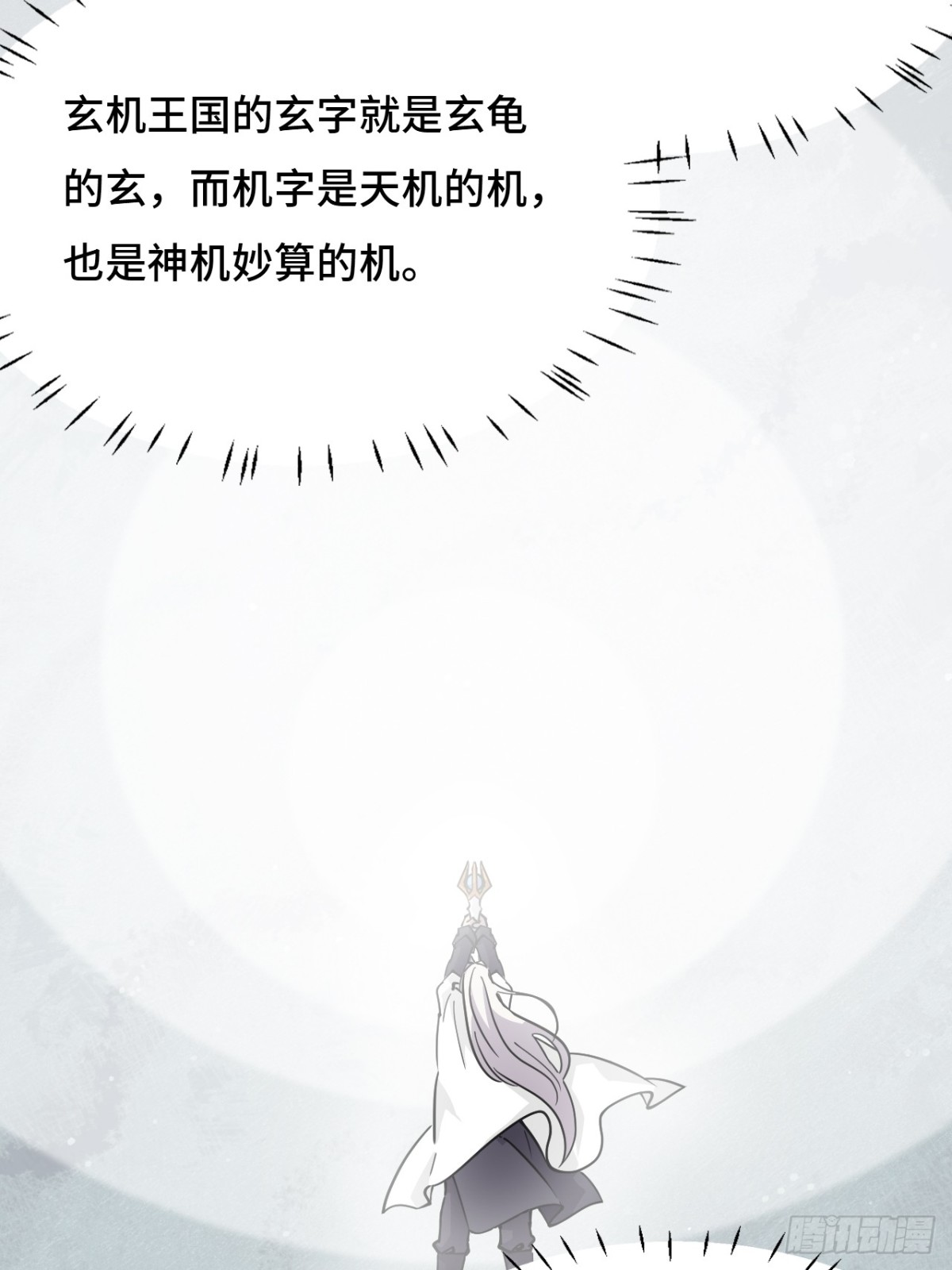 77小呆瓜-第77话