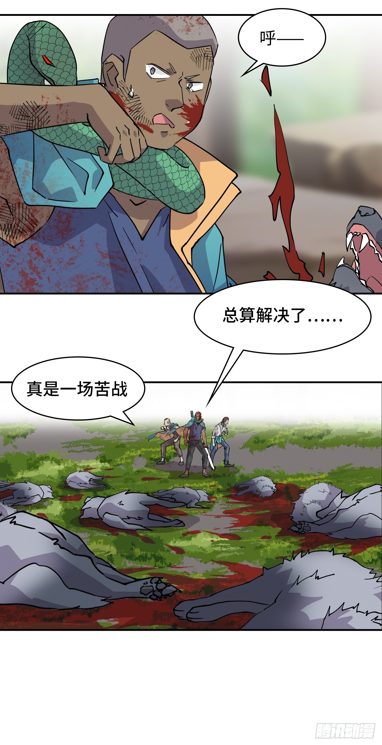 8白狼王-第9话