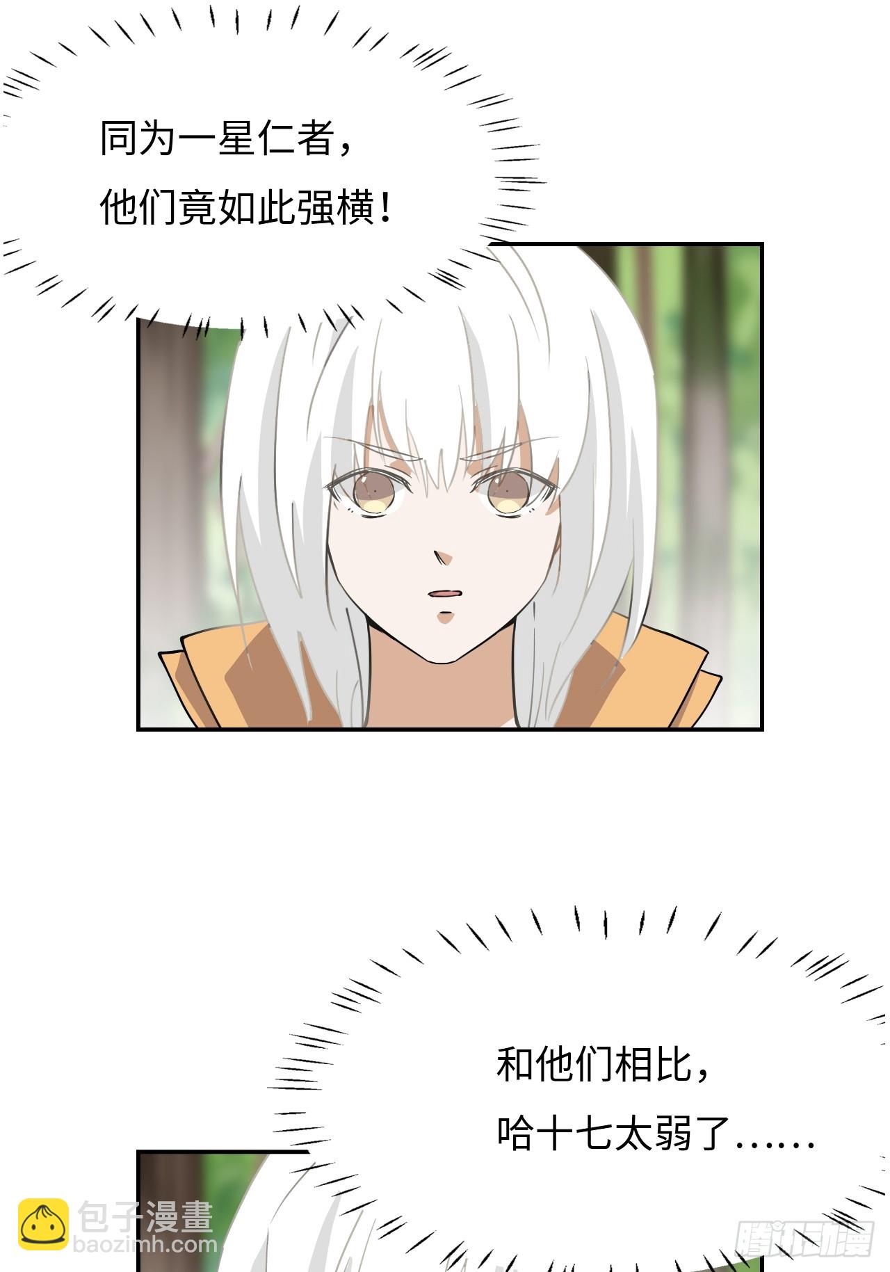 8白狼王-第9话