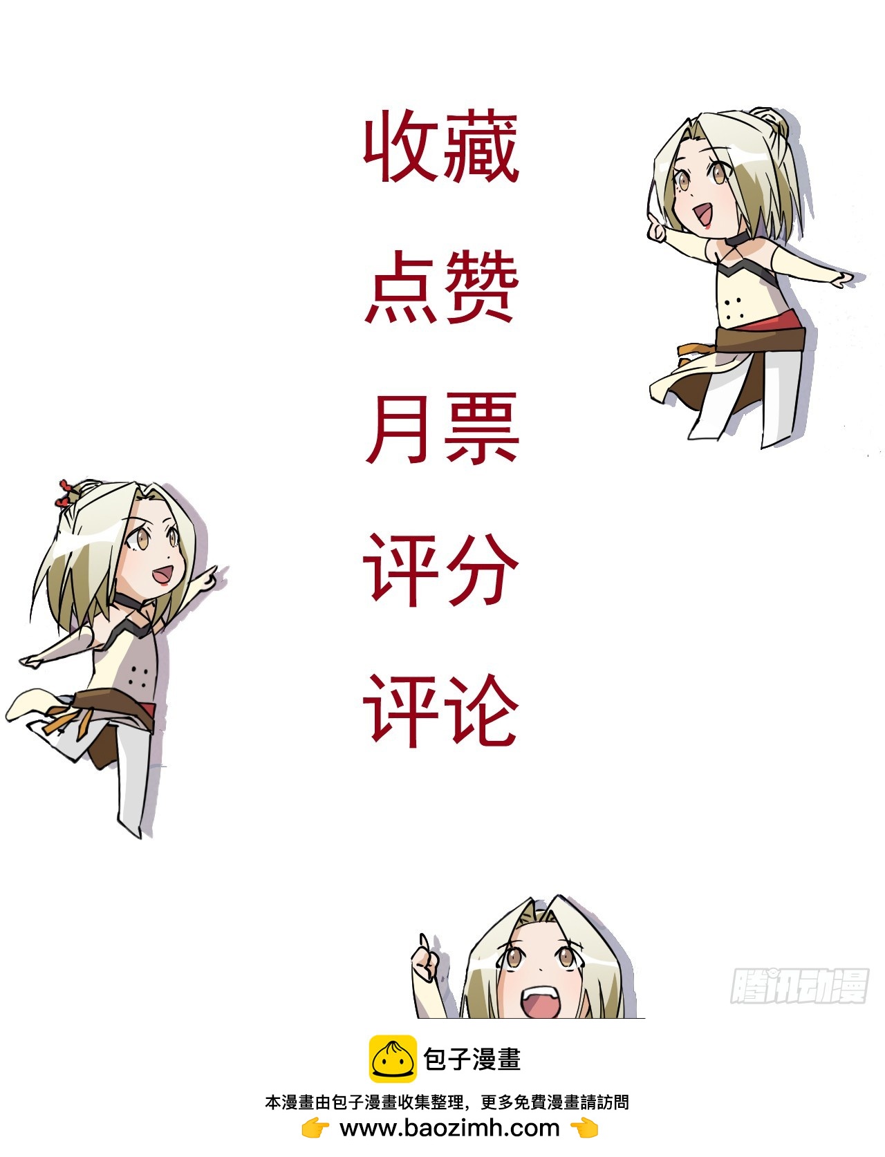 8白狼王-第9话