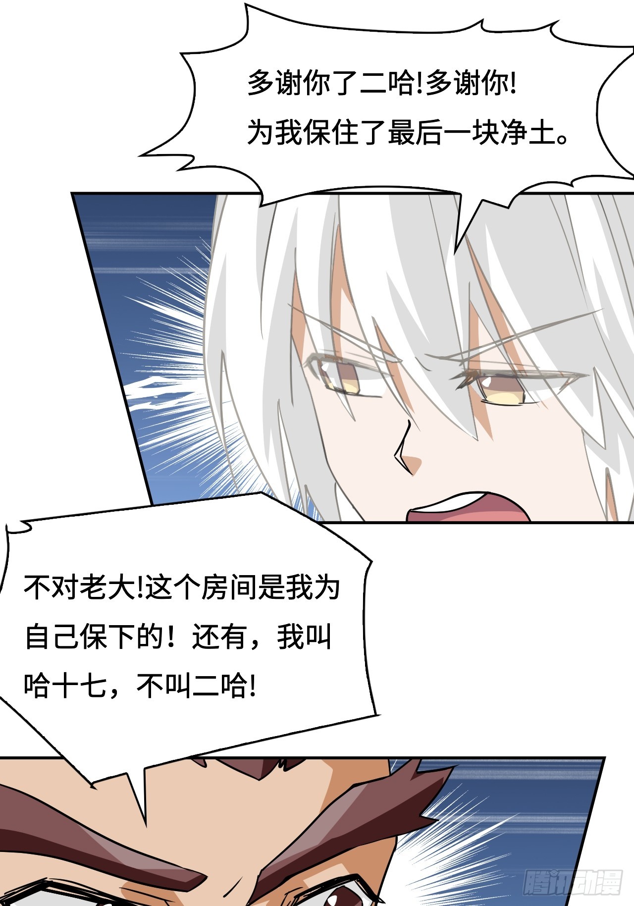 79粉红地狱-第79话