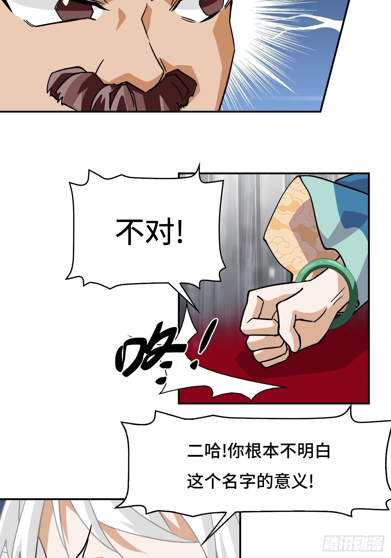 79粉红地狱-第79话