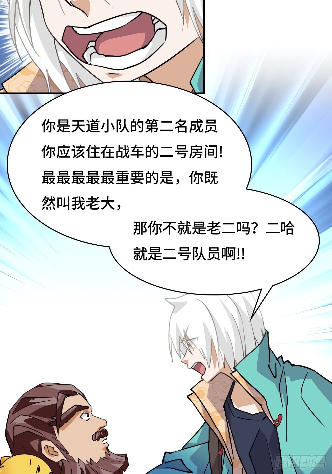 79粉红地狱-第79话