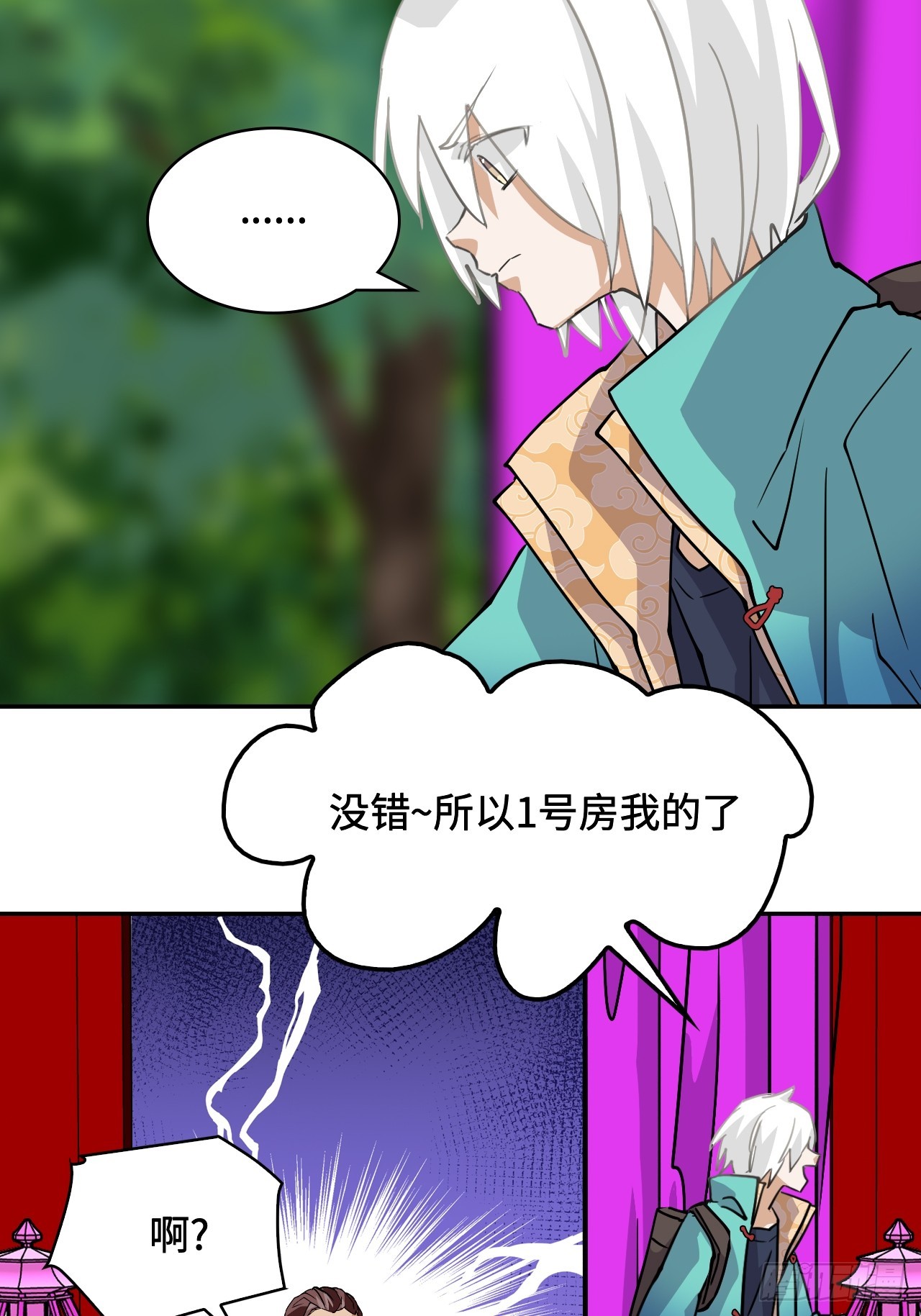 79粉红地狱-第79话