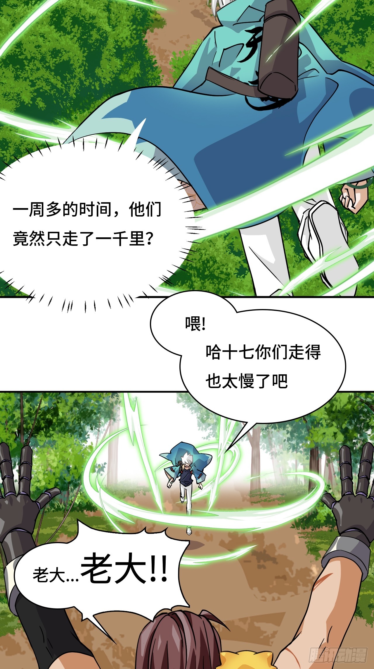 79粉红地狱-第79话