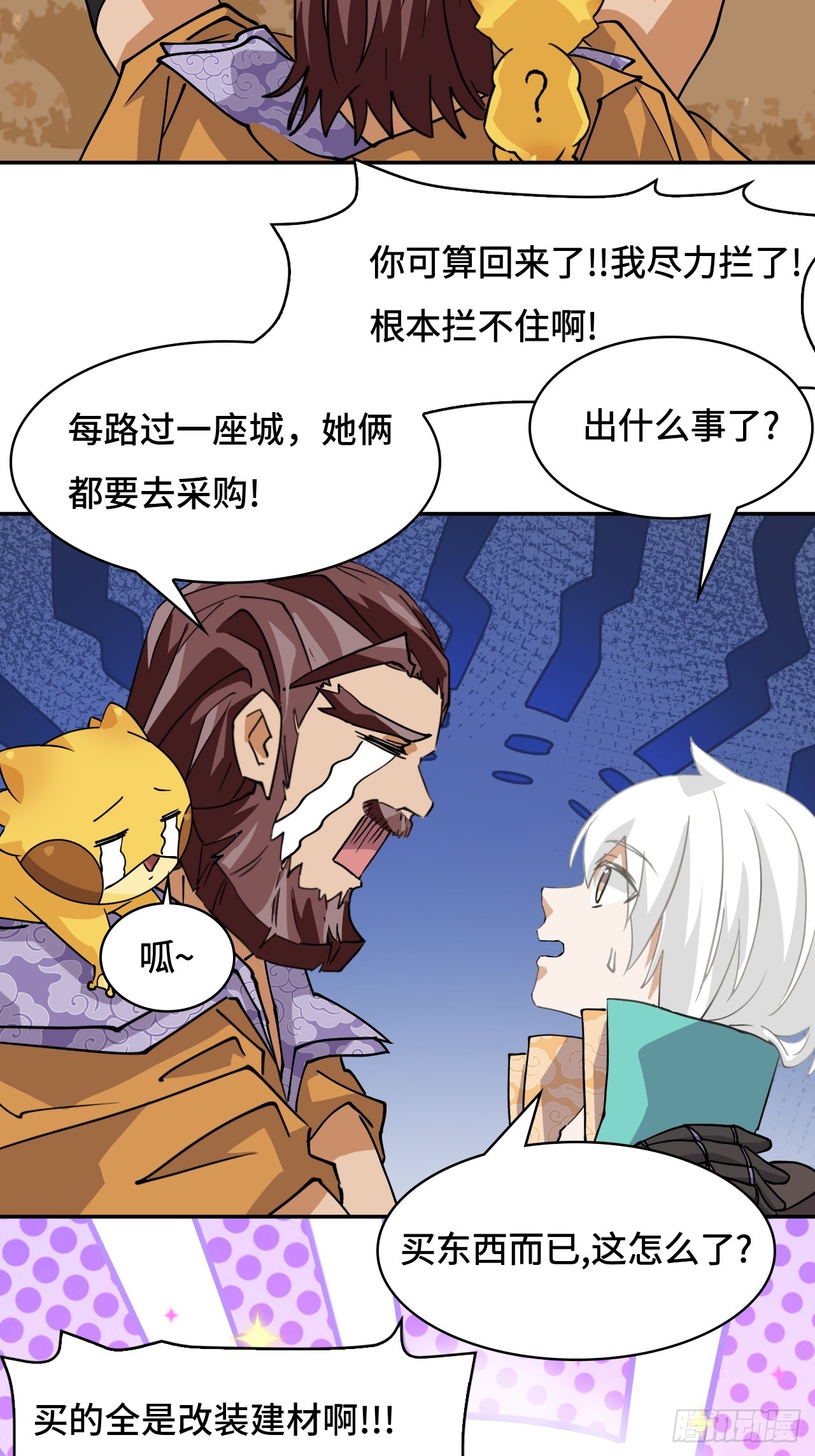 79粉红地狱-第79话