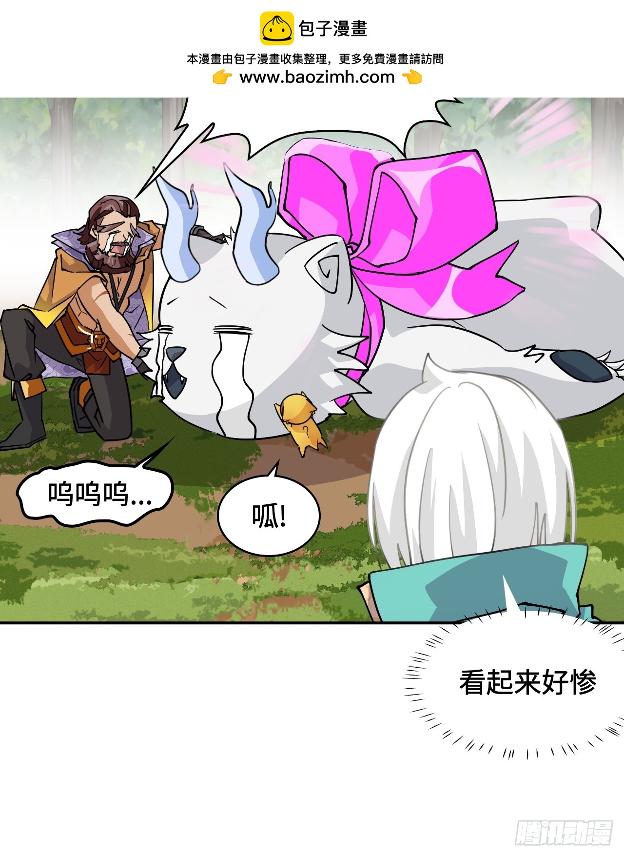 79粉红地狱-第79话