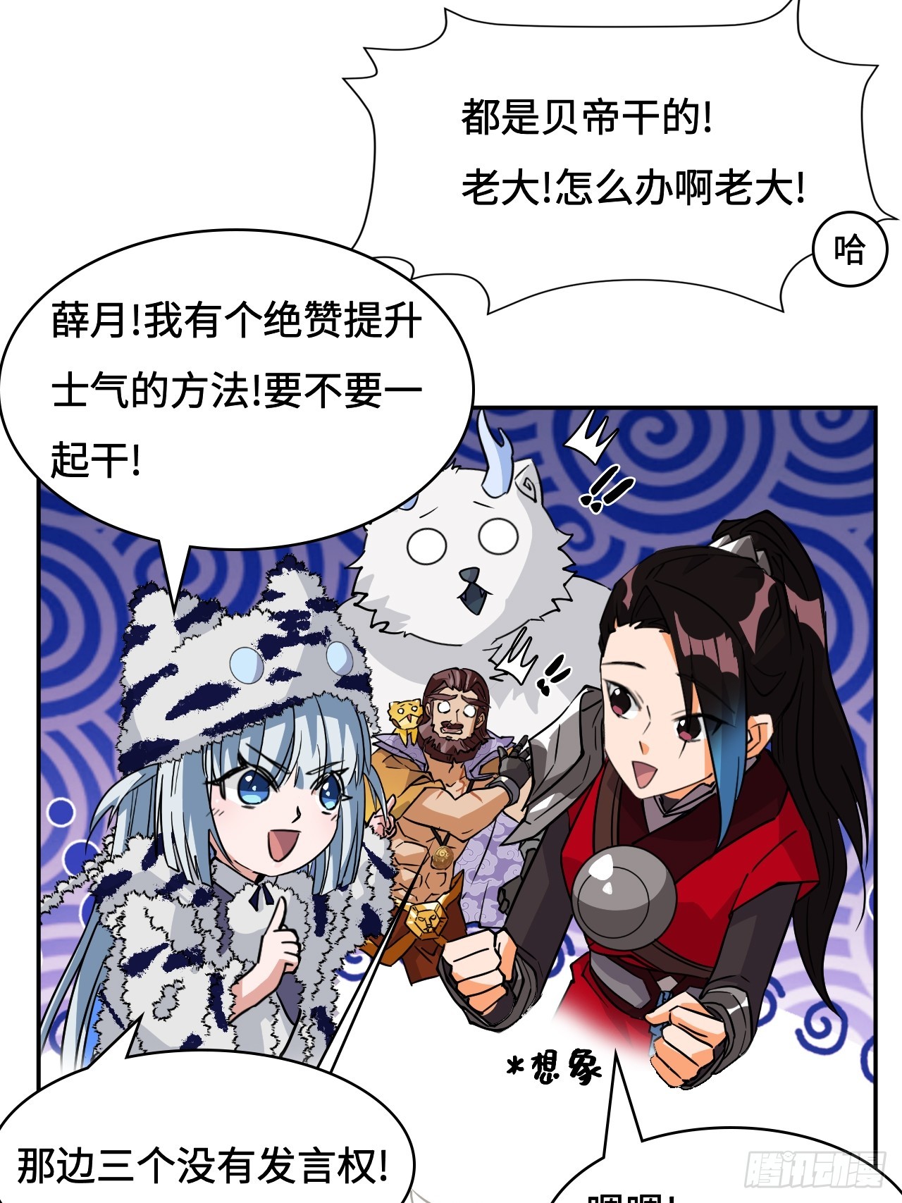 79粉红地狱-第79话
