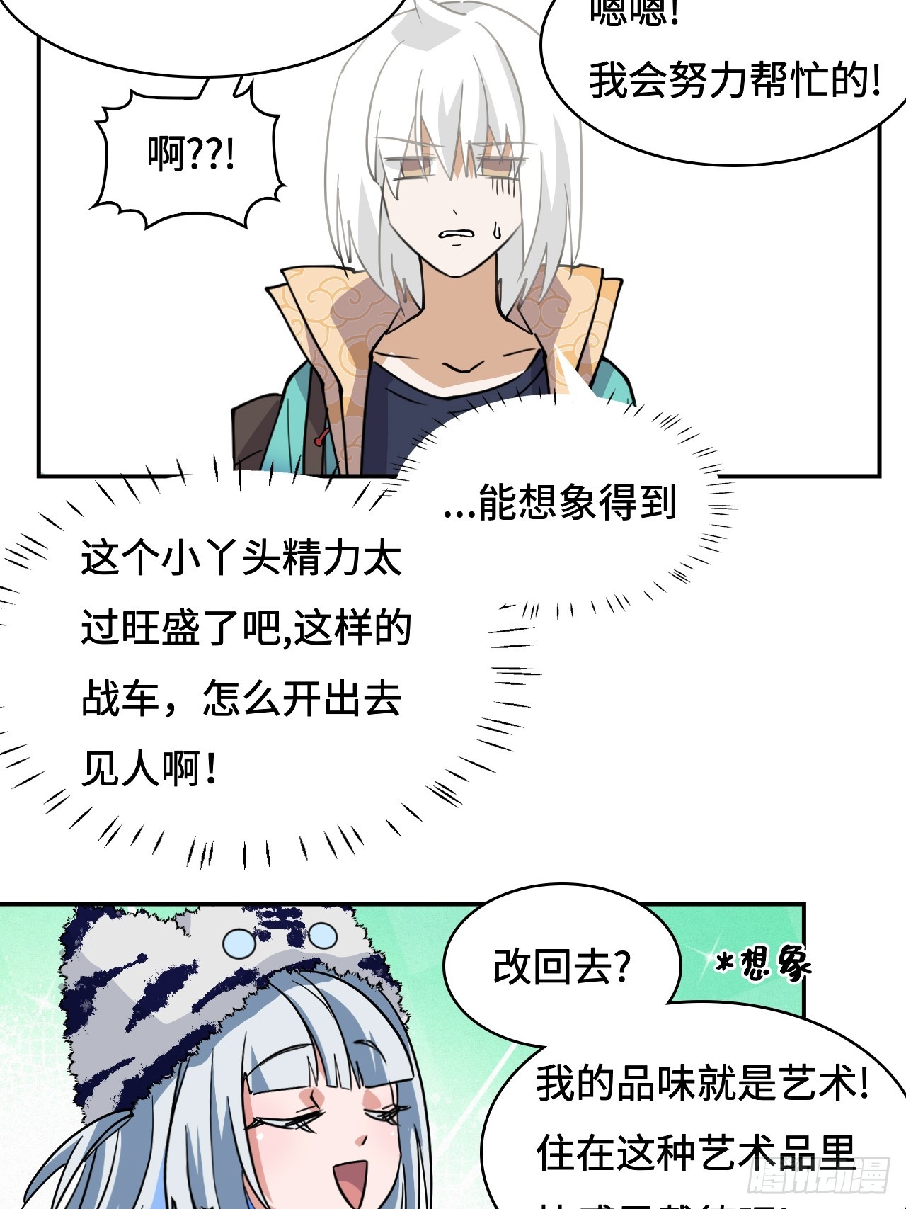 79粉红地狱-第79话