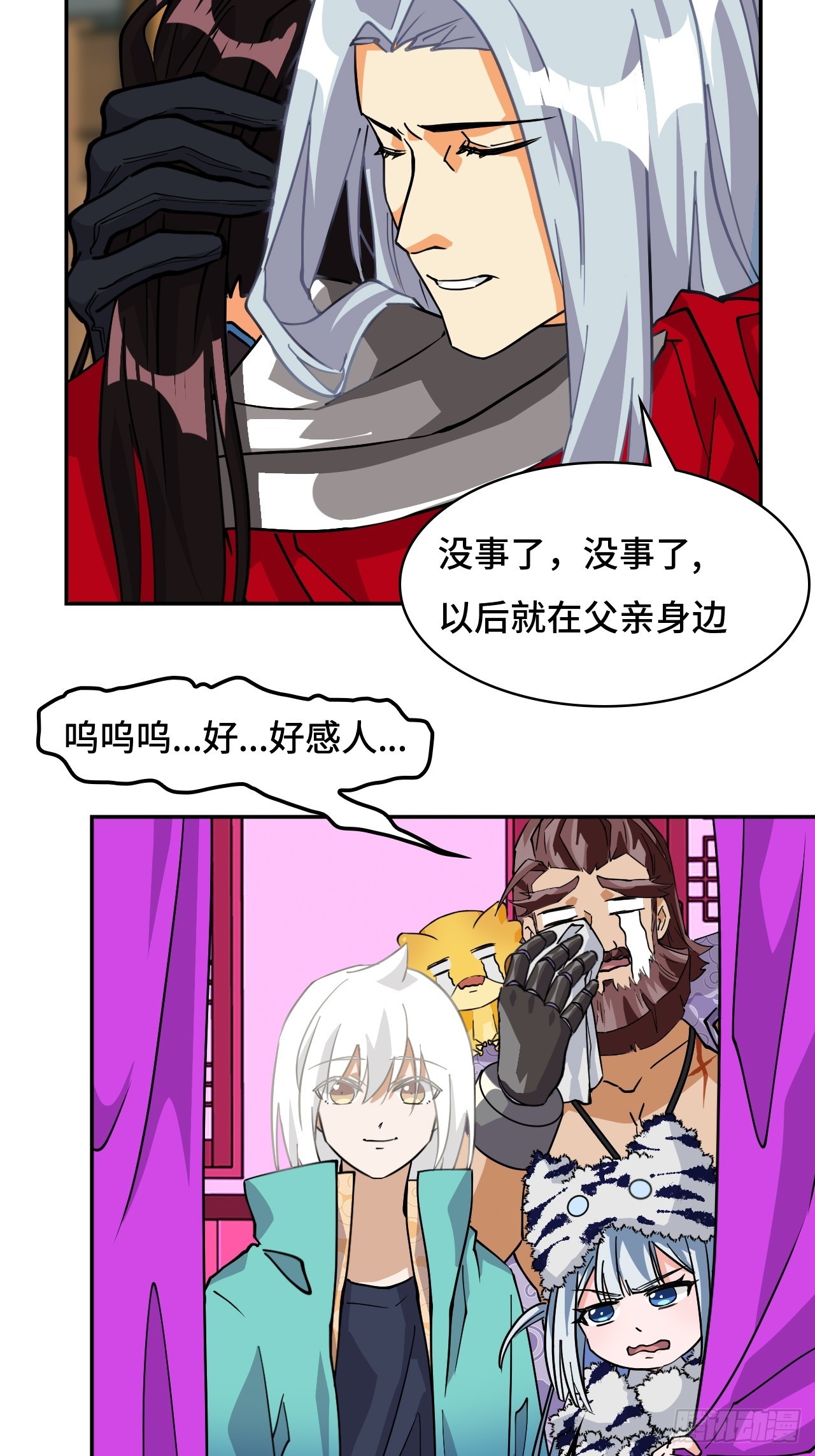 81死神薛山-第81话