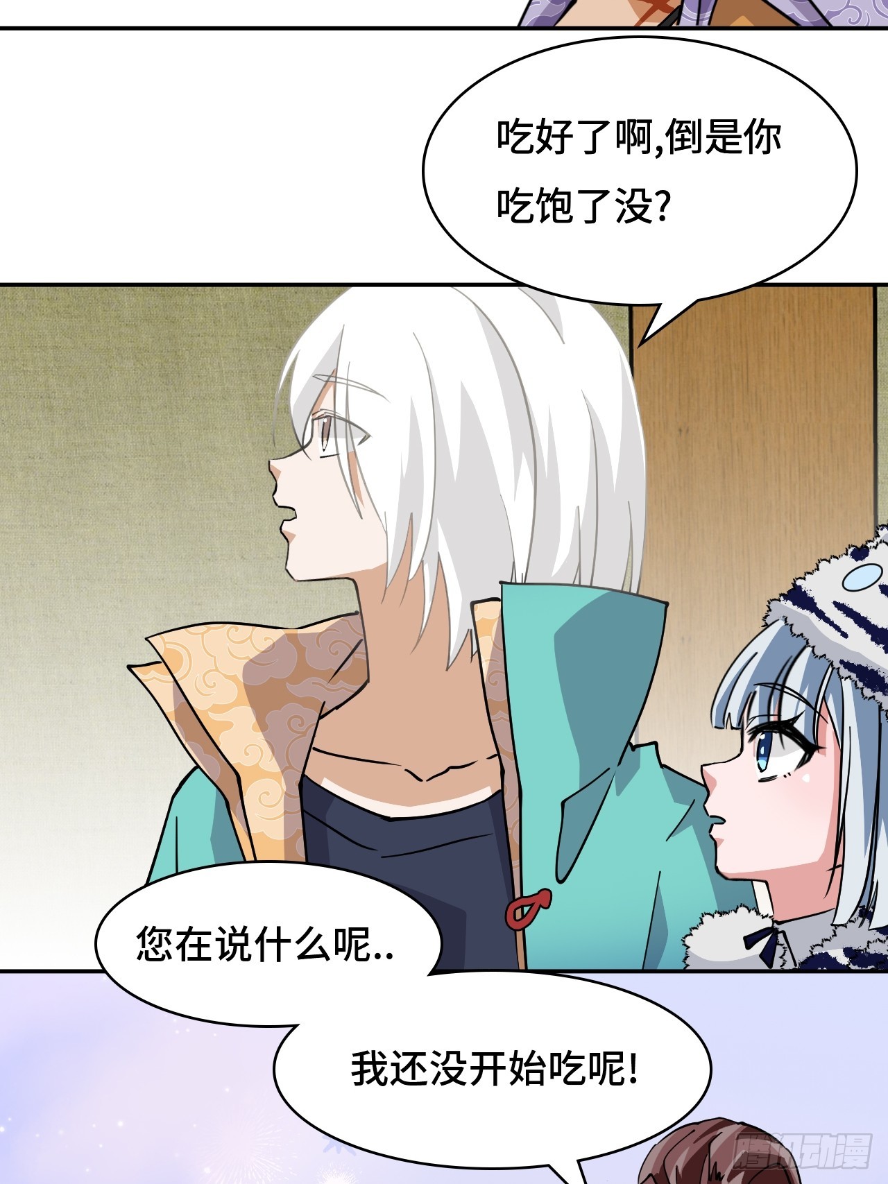 81死神薛山-第81话