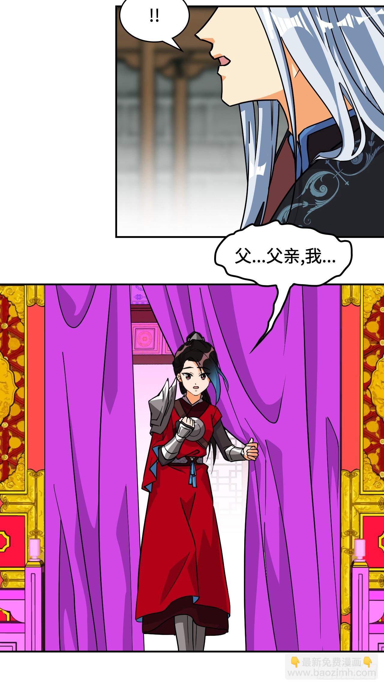 81死神薛山-第81话