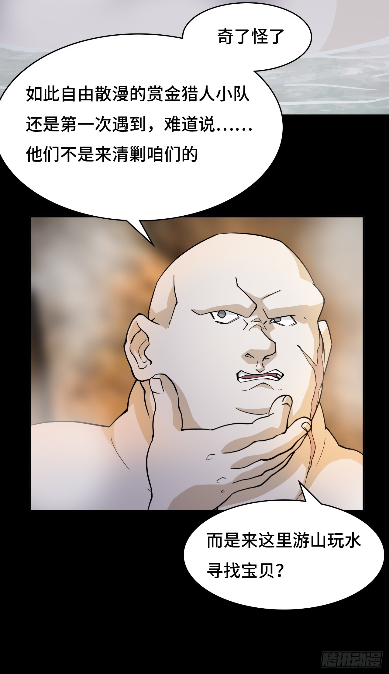 83比赛-第83话