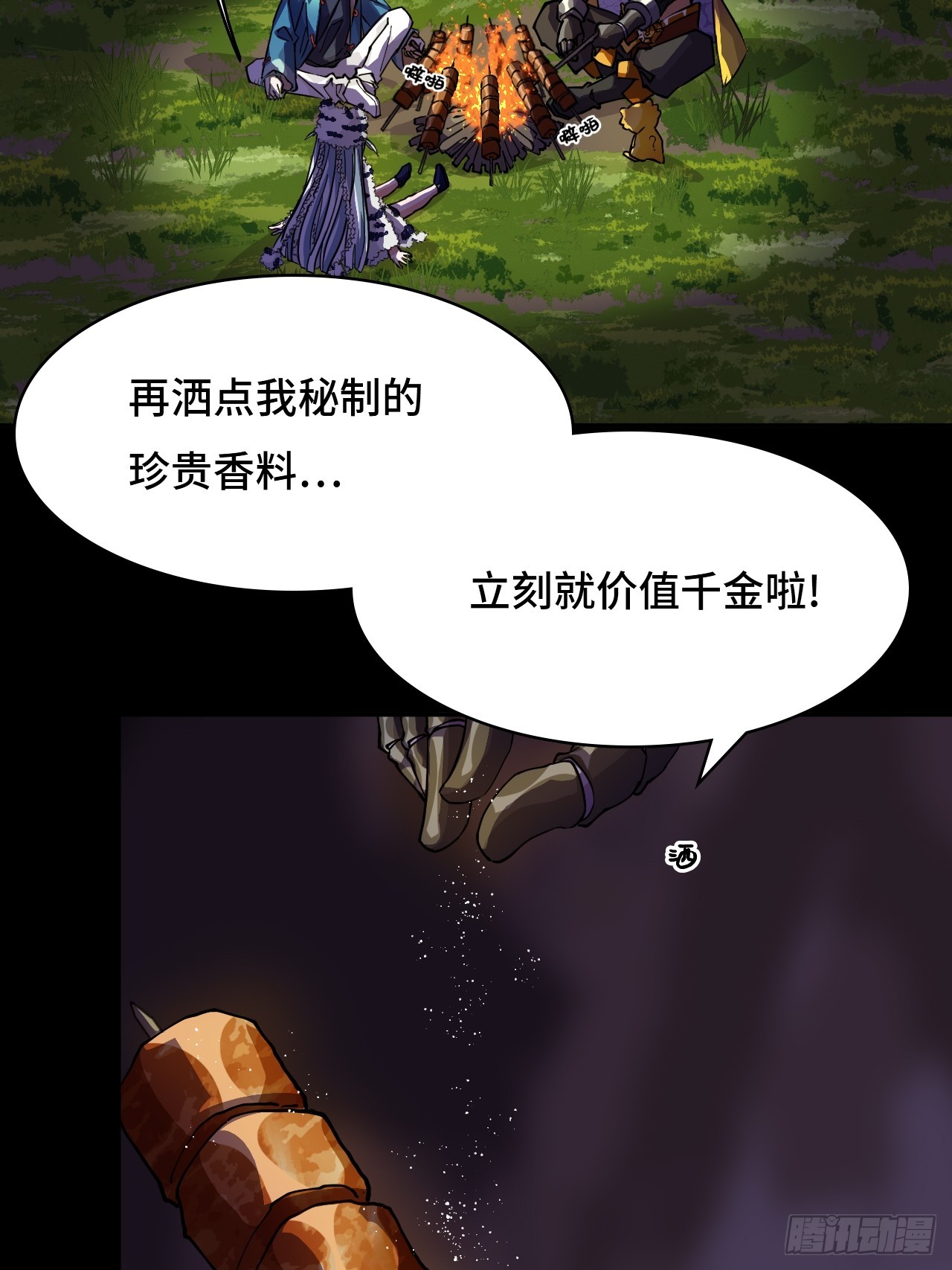 83比赛-第83话