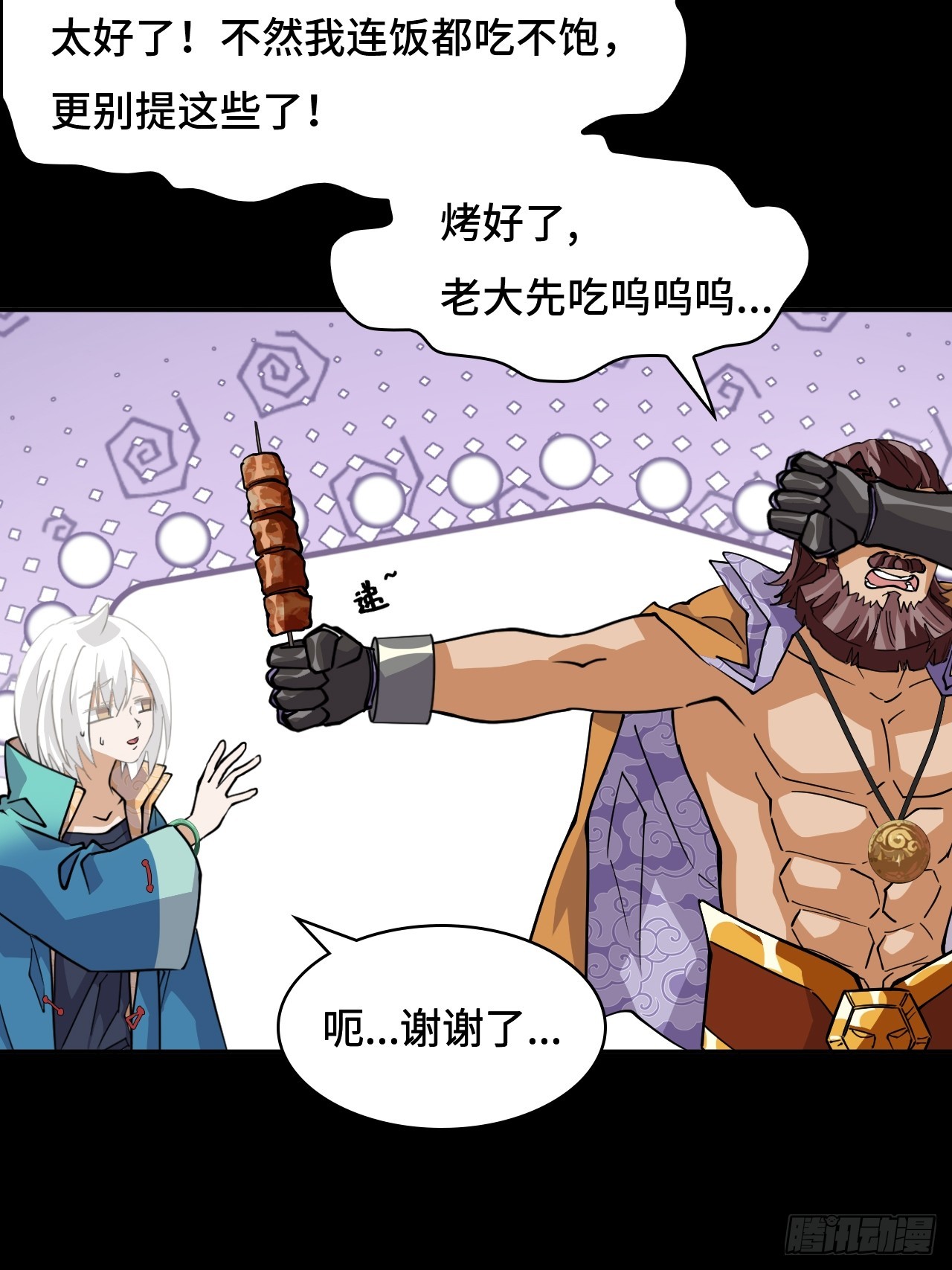 83比赛-第83话