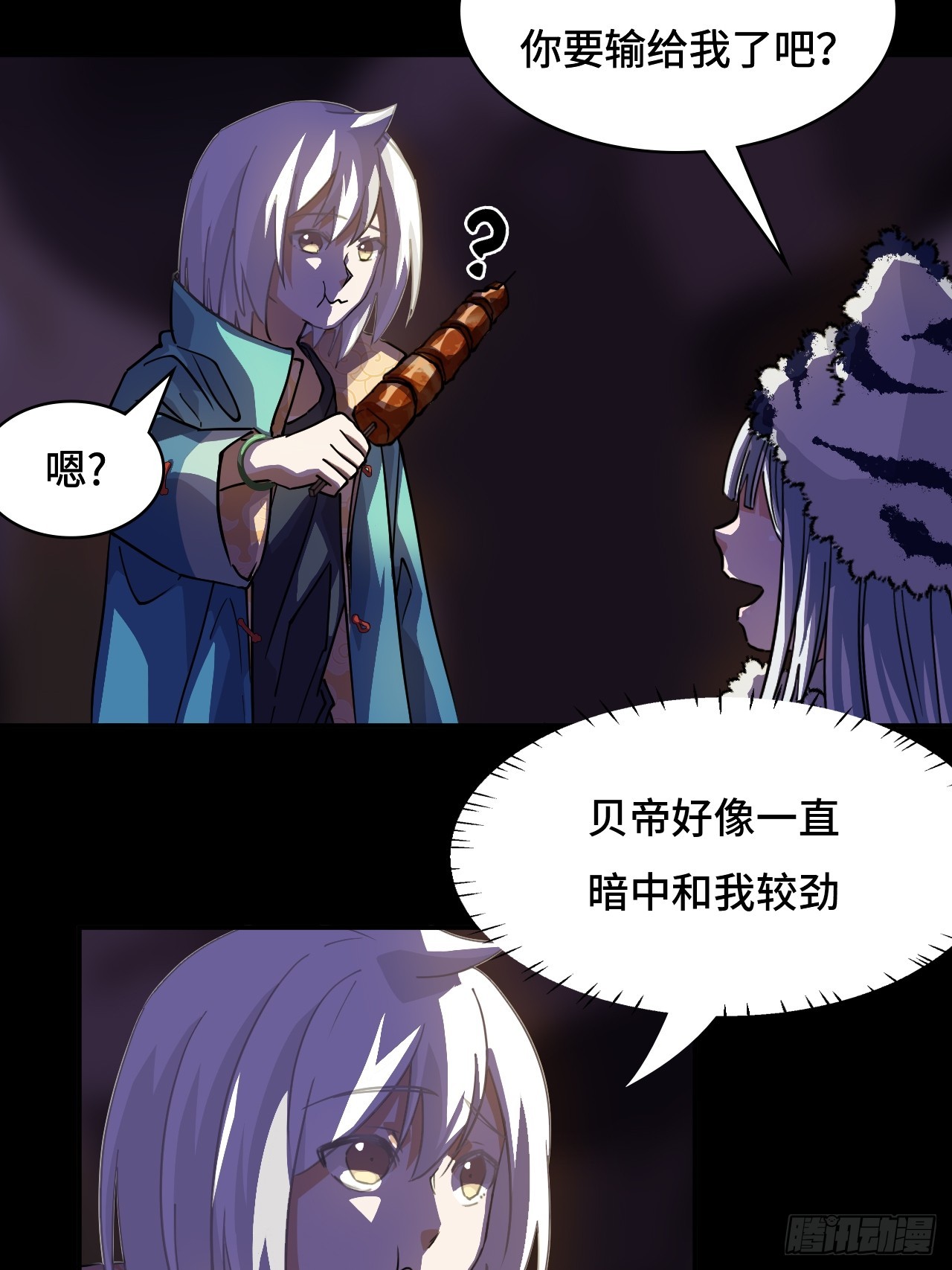 83比赛-第83话
