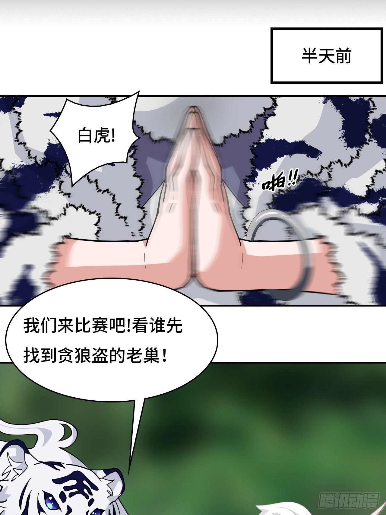 83比赛-第83话
