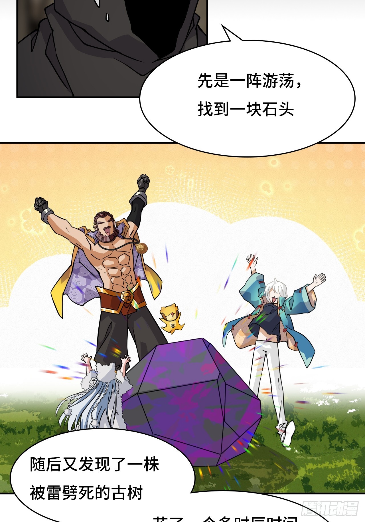83比赛-第83话