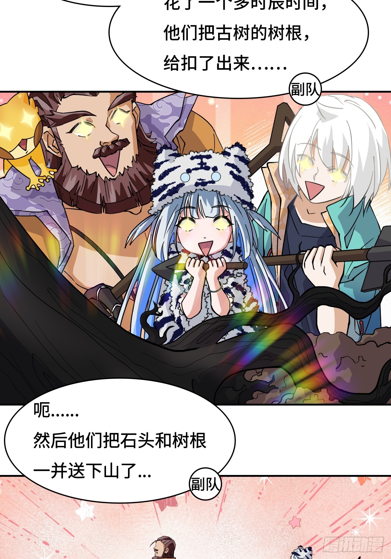 83比赛-第83话