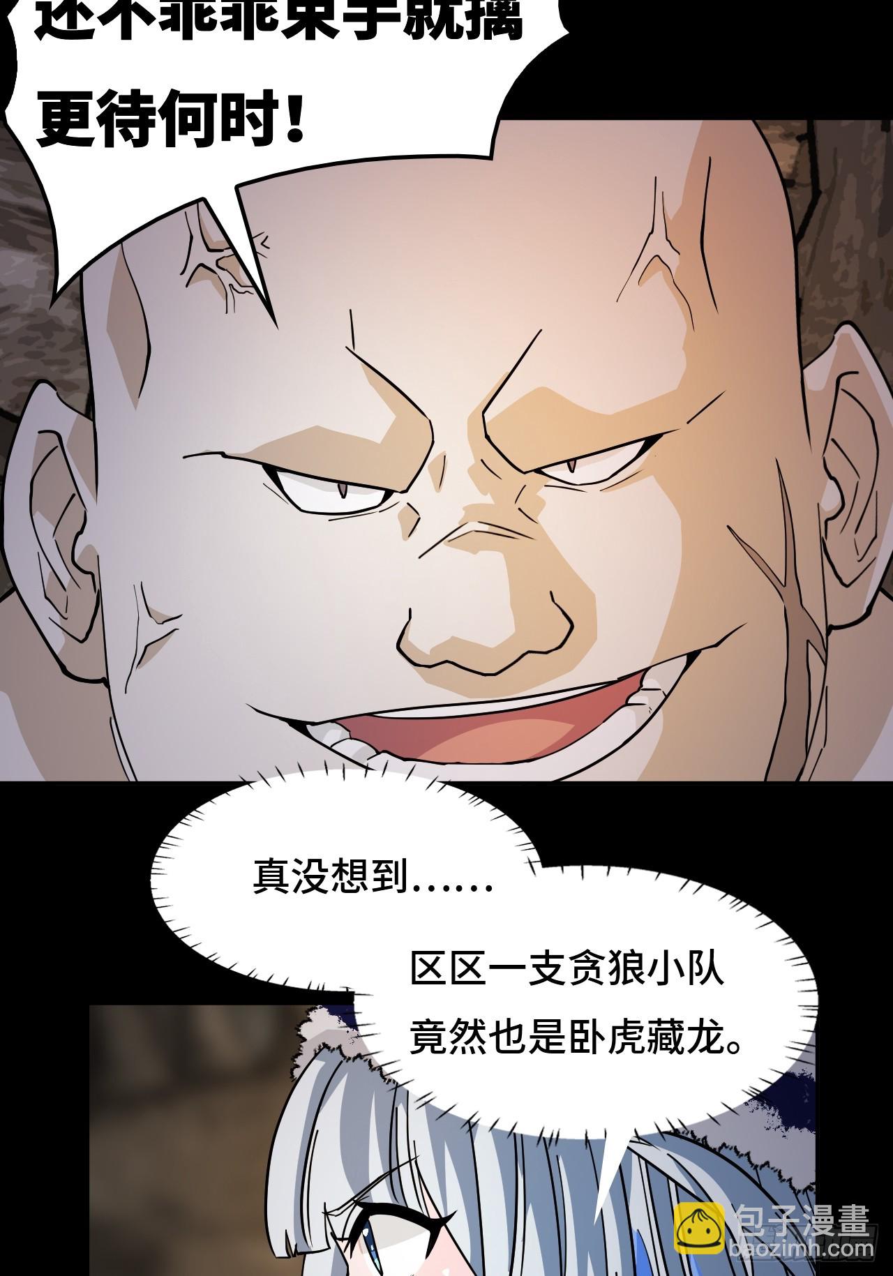 85在笑什么-第85话