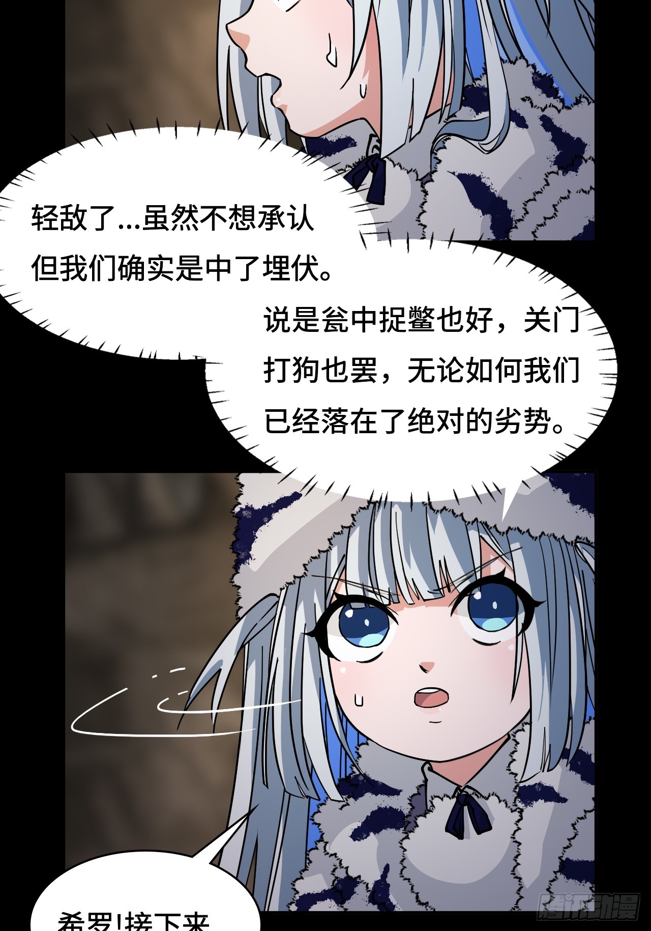 85在笑什么-第85话