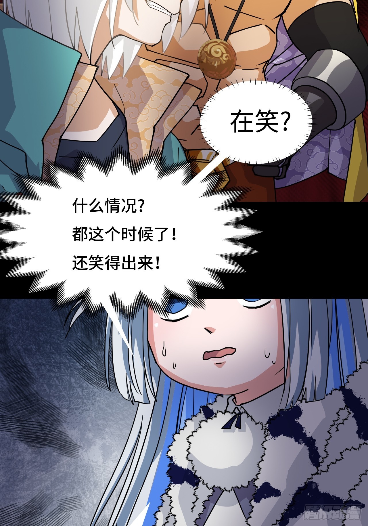 85在笑什么-第85话