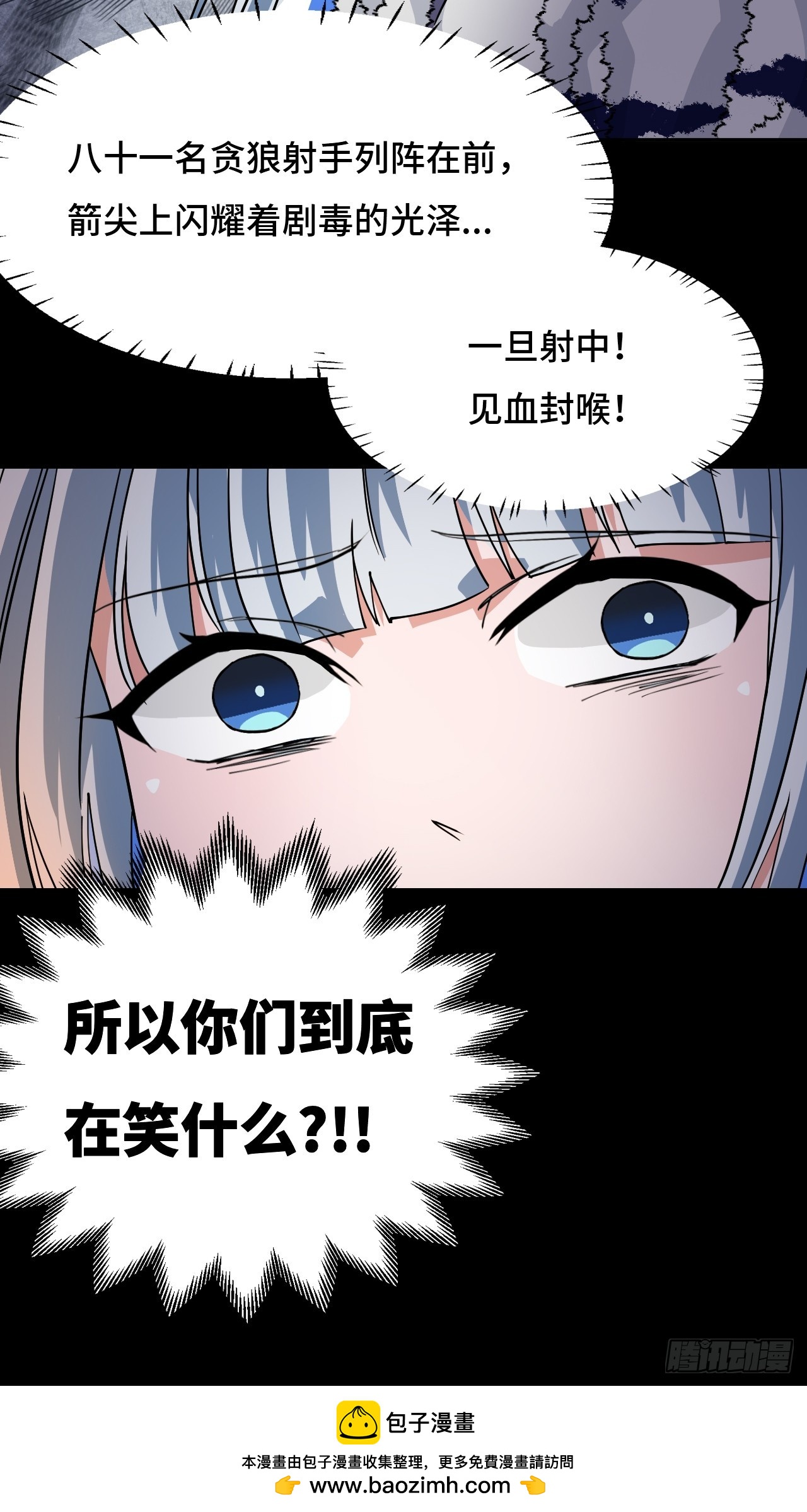 85在笑什么-第85话