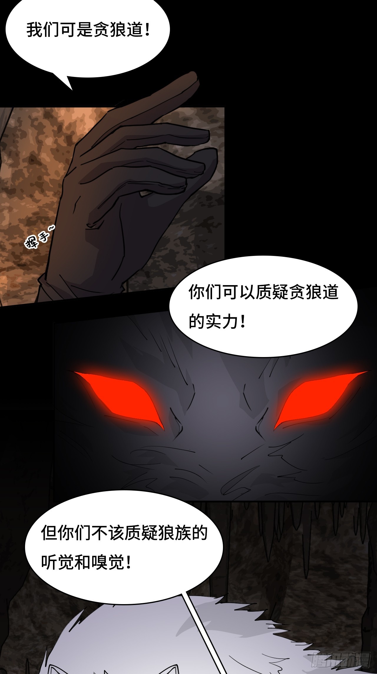 85在笑什么-第85话