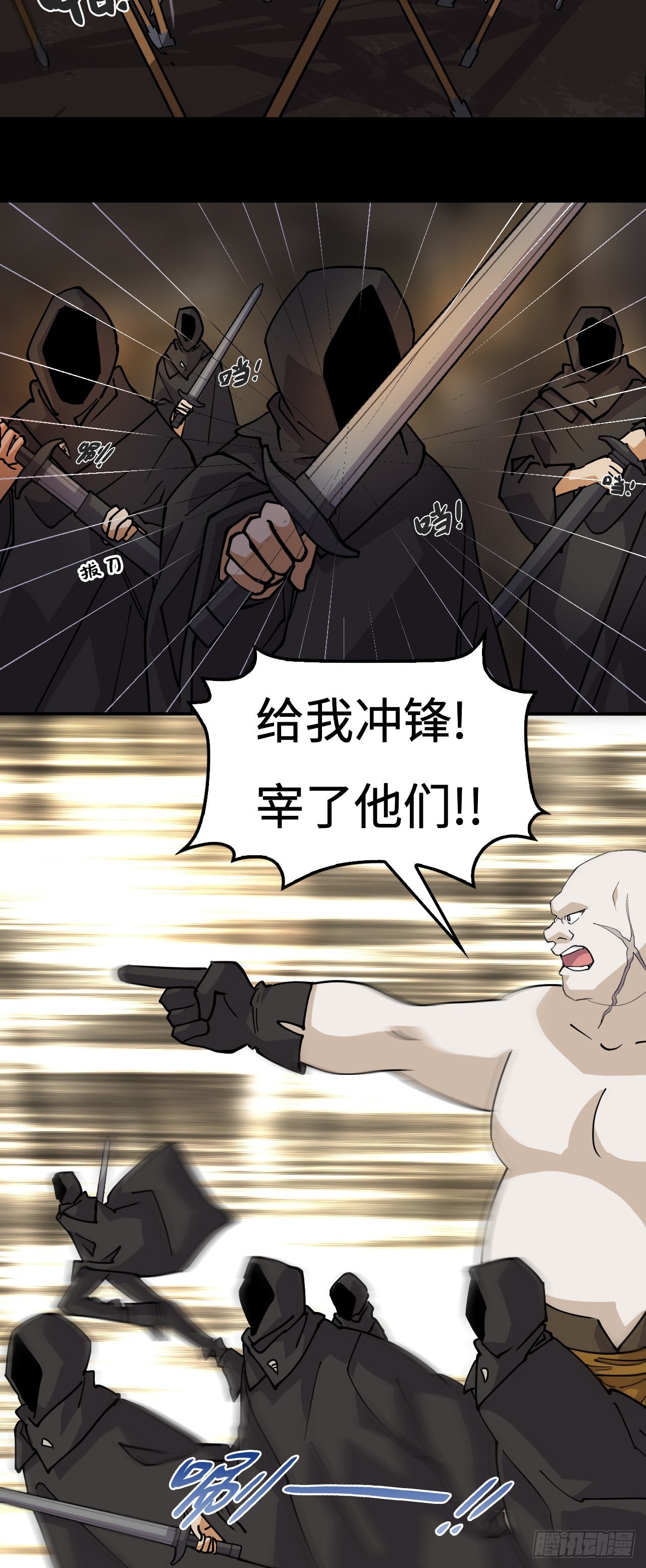 86让人惊讶-第87话