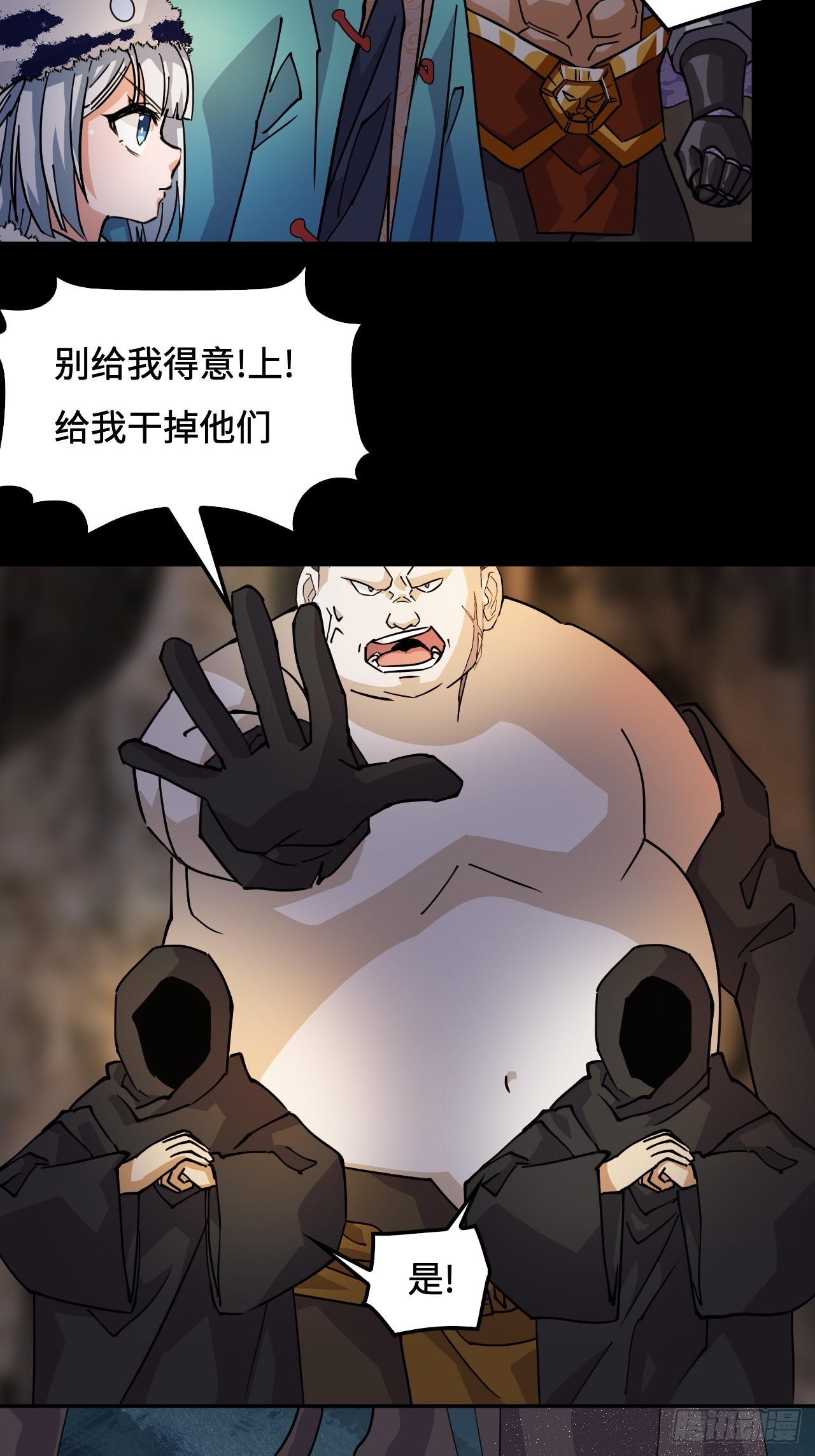 86让人惊讶-第87话