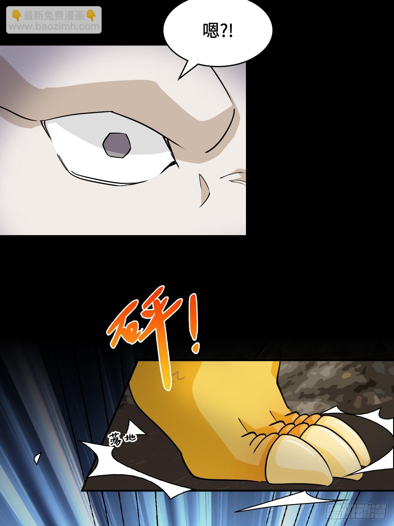 86让人惊讶-第87话