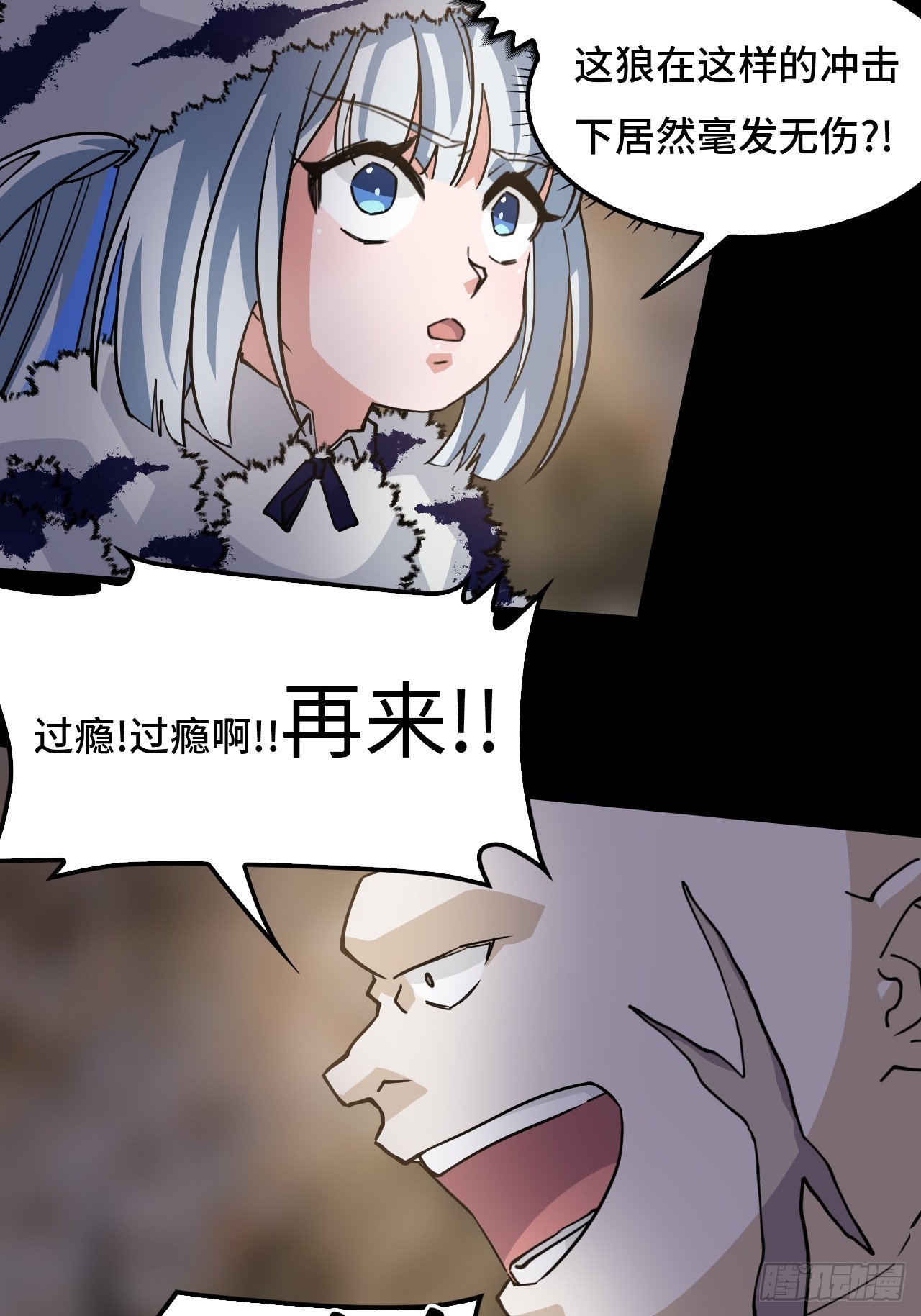 88鬼眼魔狼-第89话