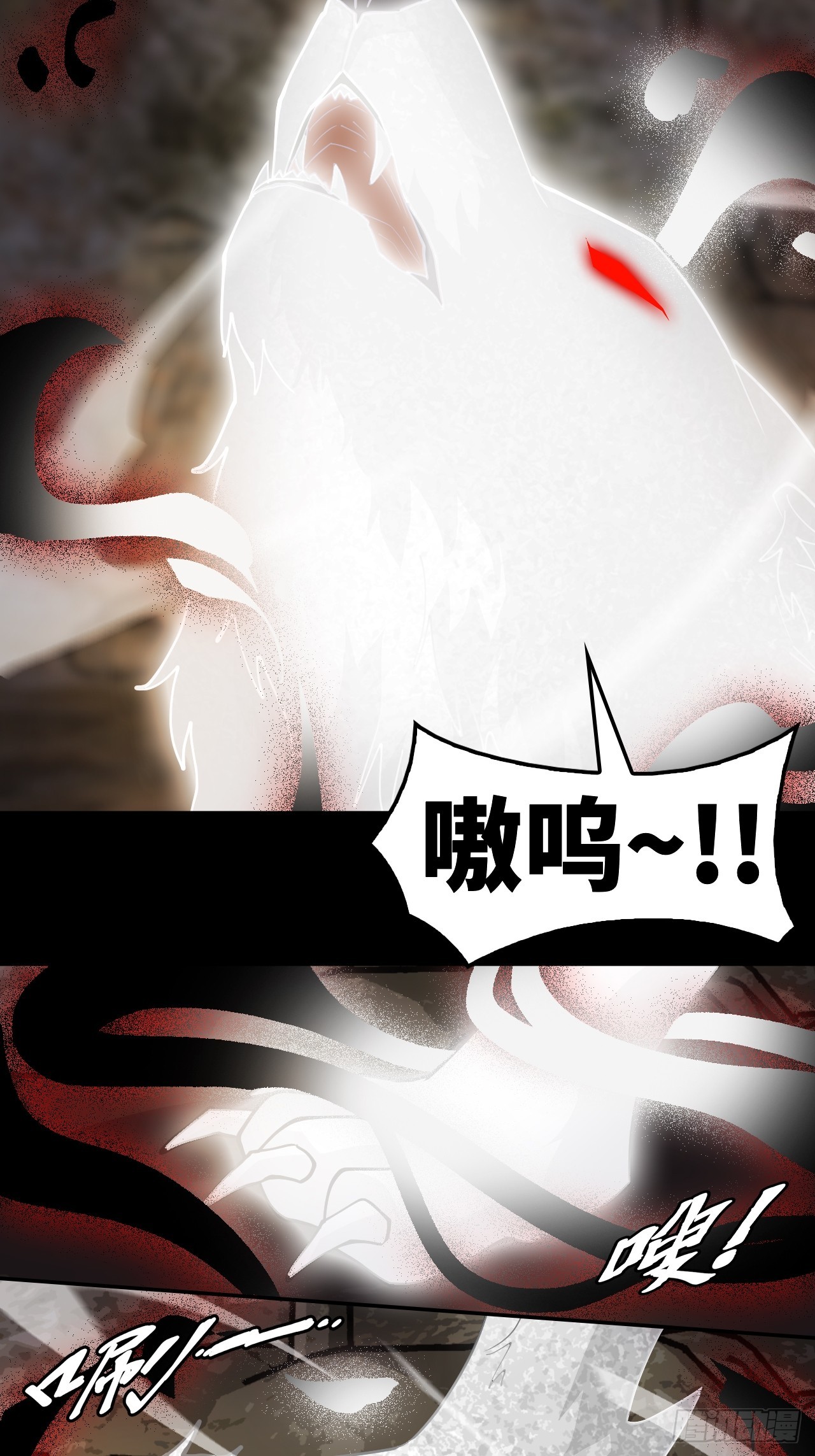 88鬼眼魔狼-第89话