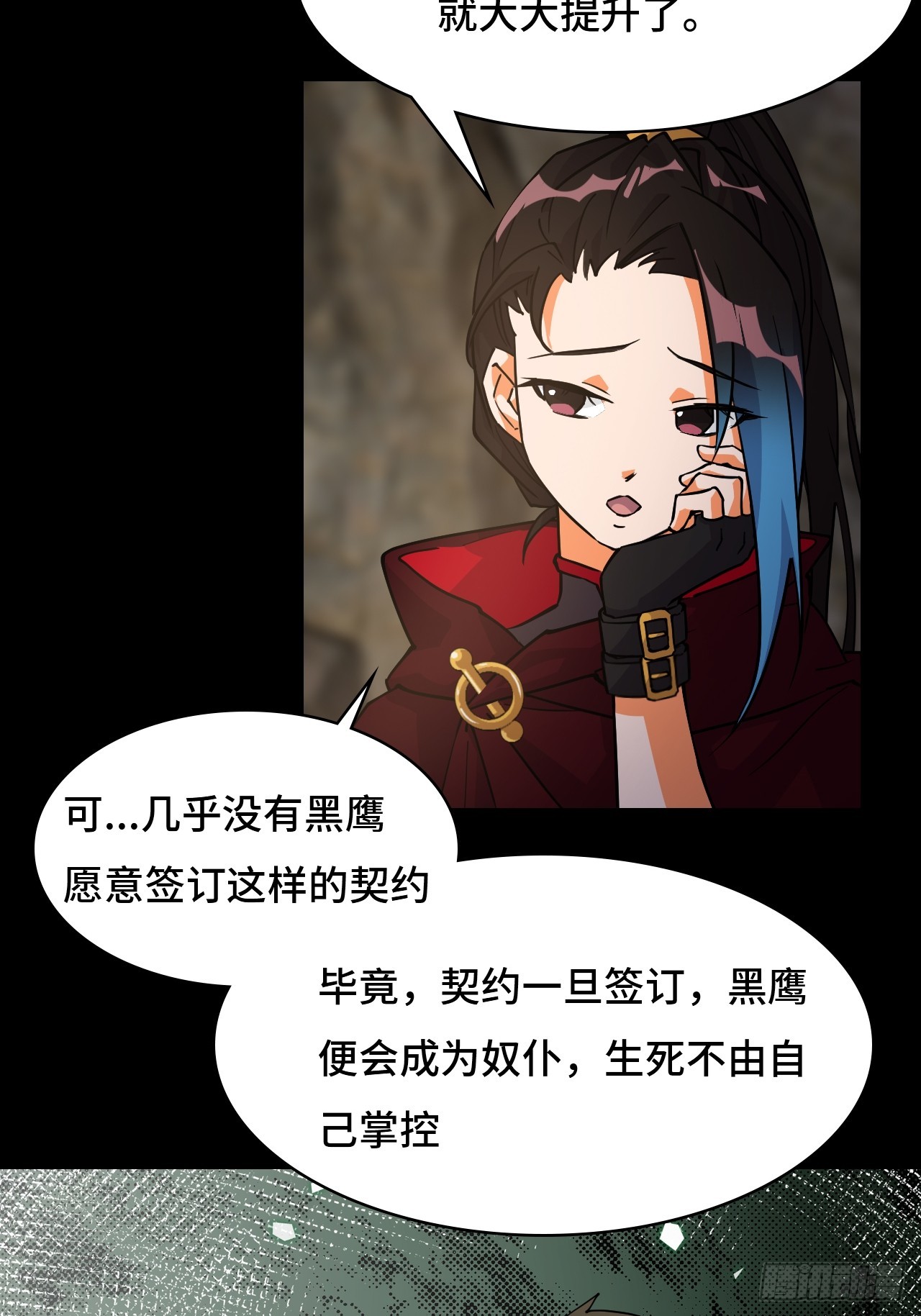 92混元之气-第93话