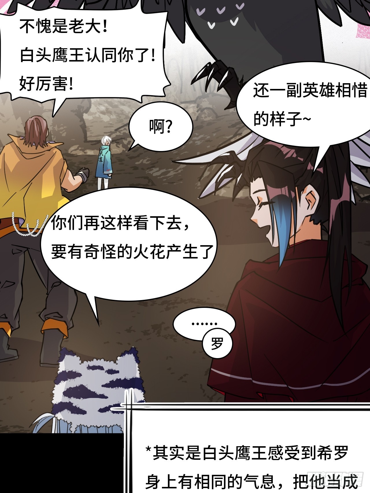 92混元之气-第93话