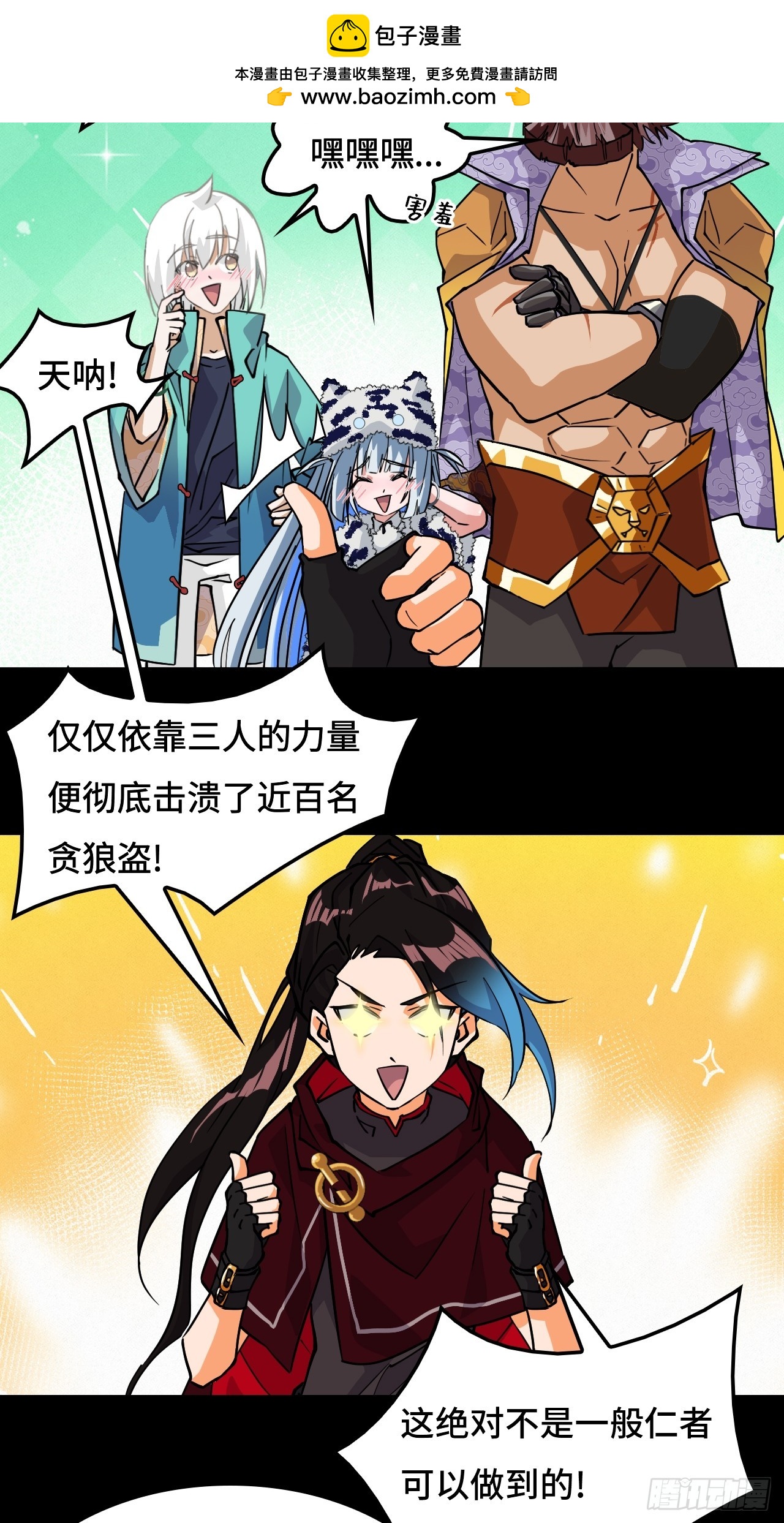 92混元之气-第93话
