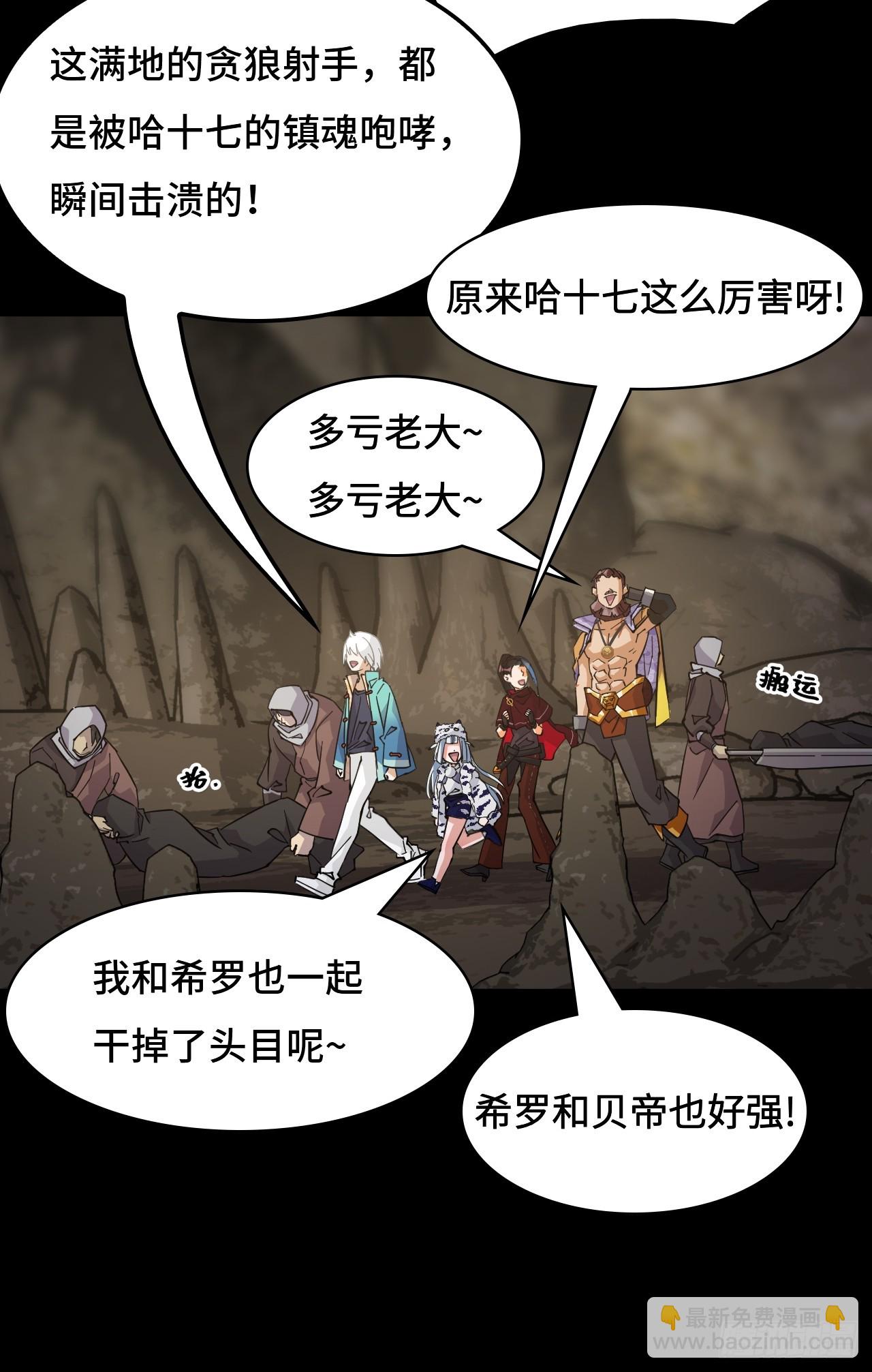 92混元之气-第93话