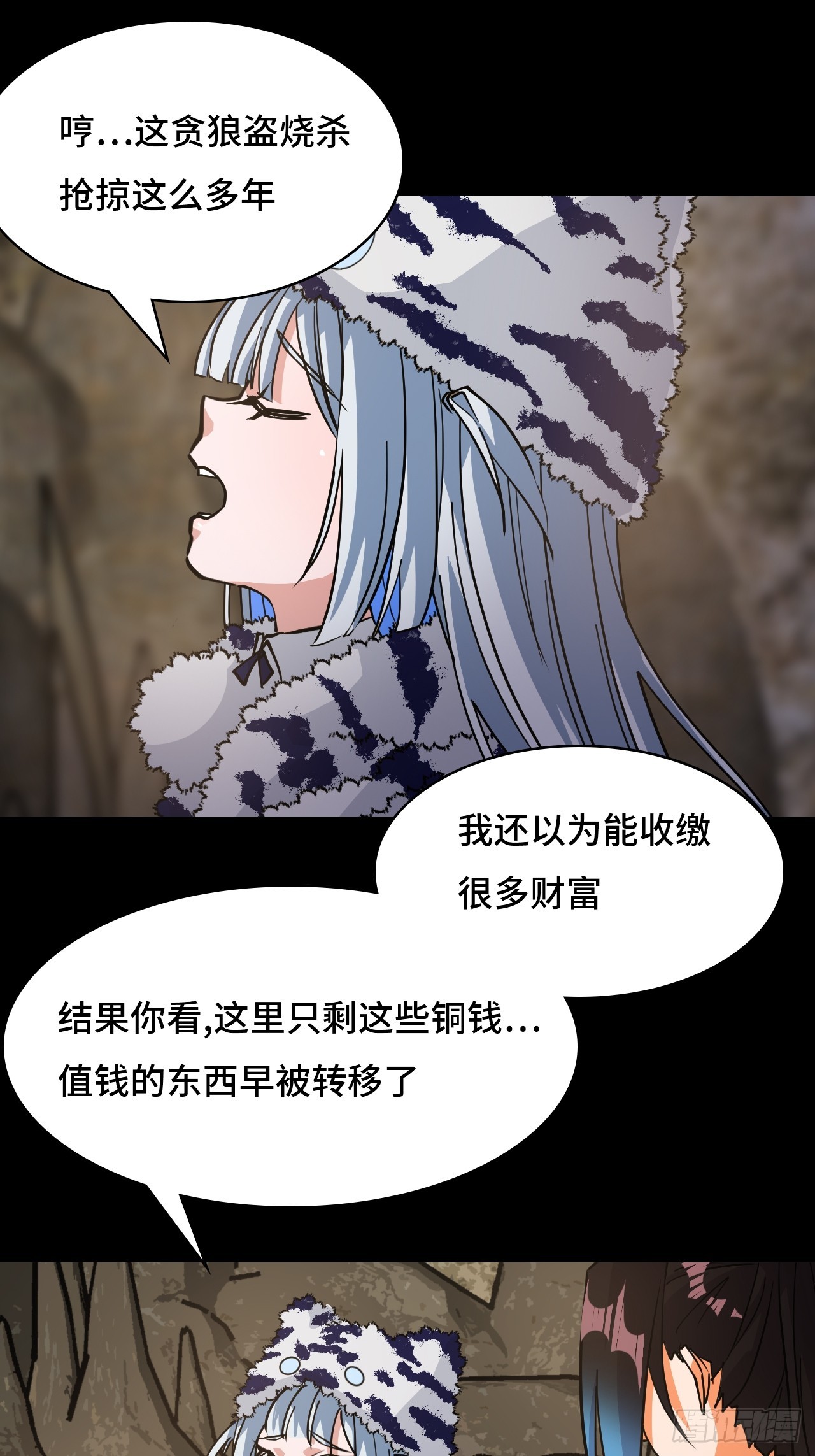 92混元之气-第93话