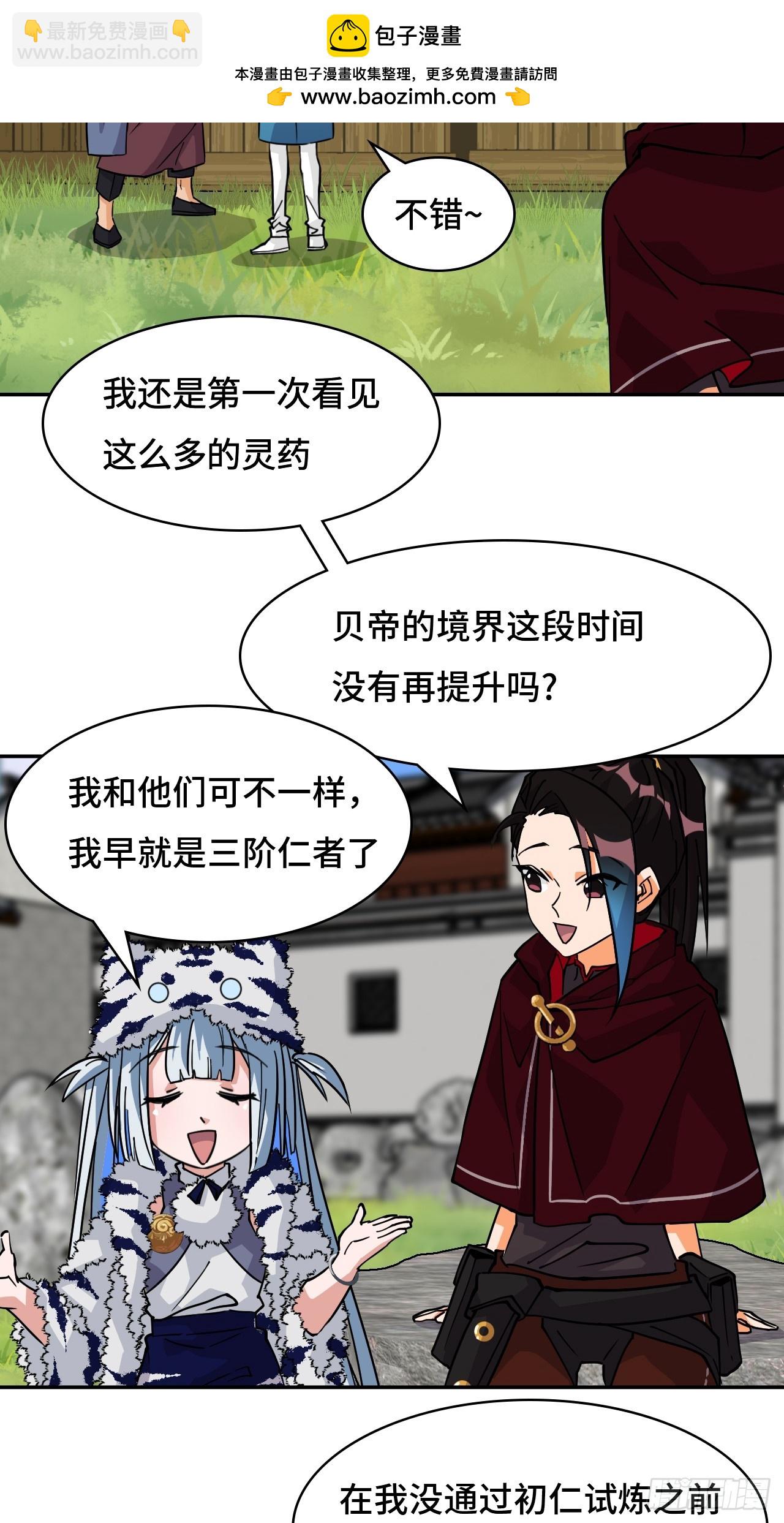 94突破桎梏-第95话