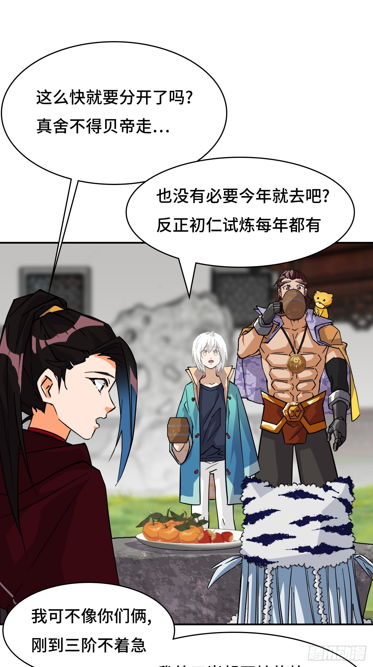 94突破桎梏-第95话